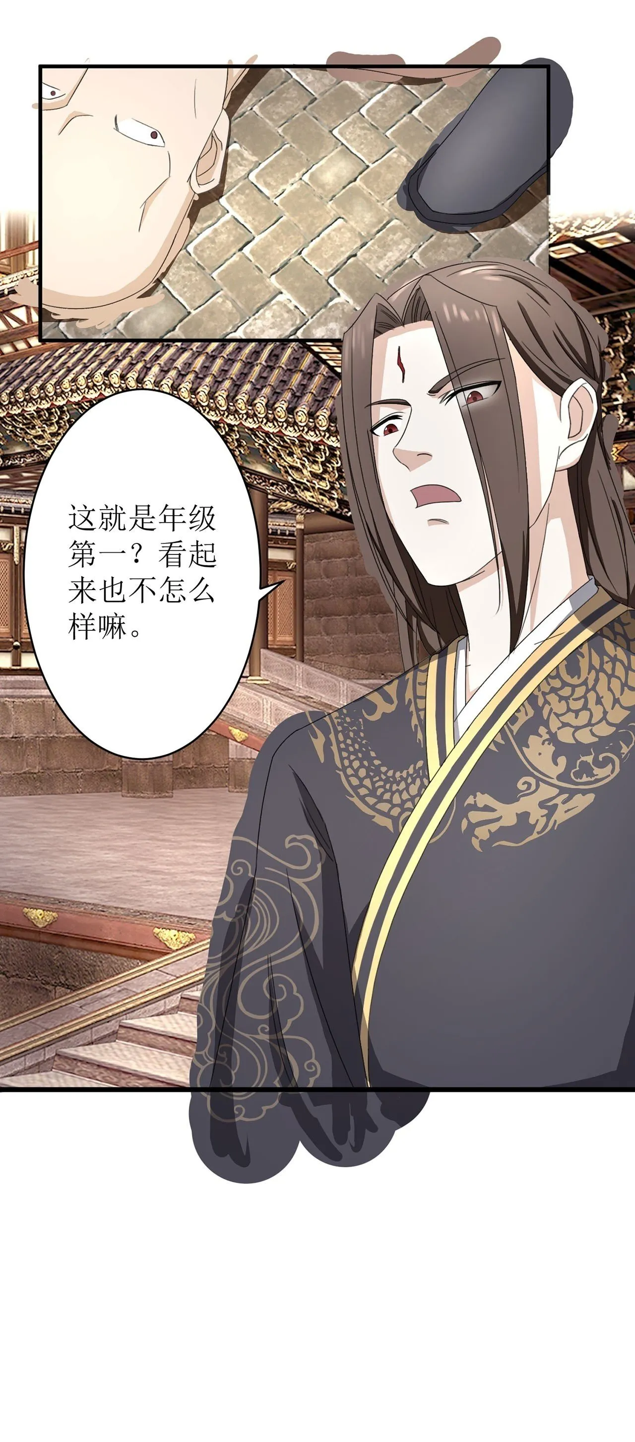 第11话 第24页