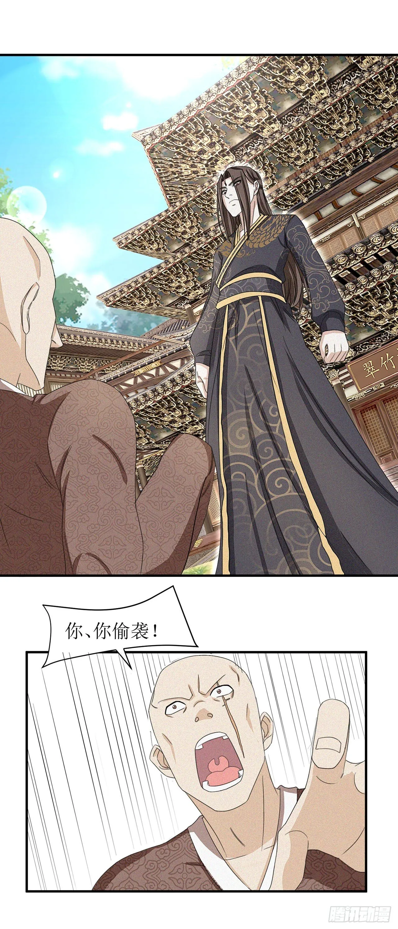 第11话 第25页