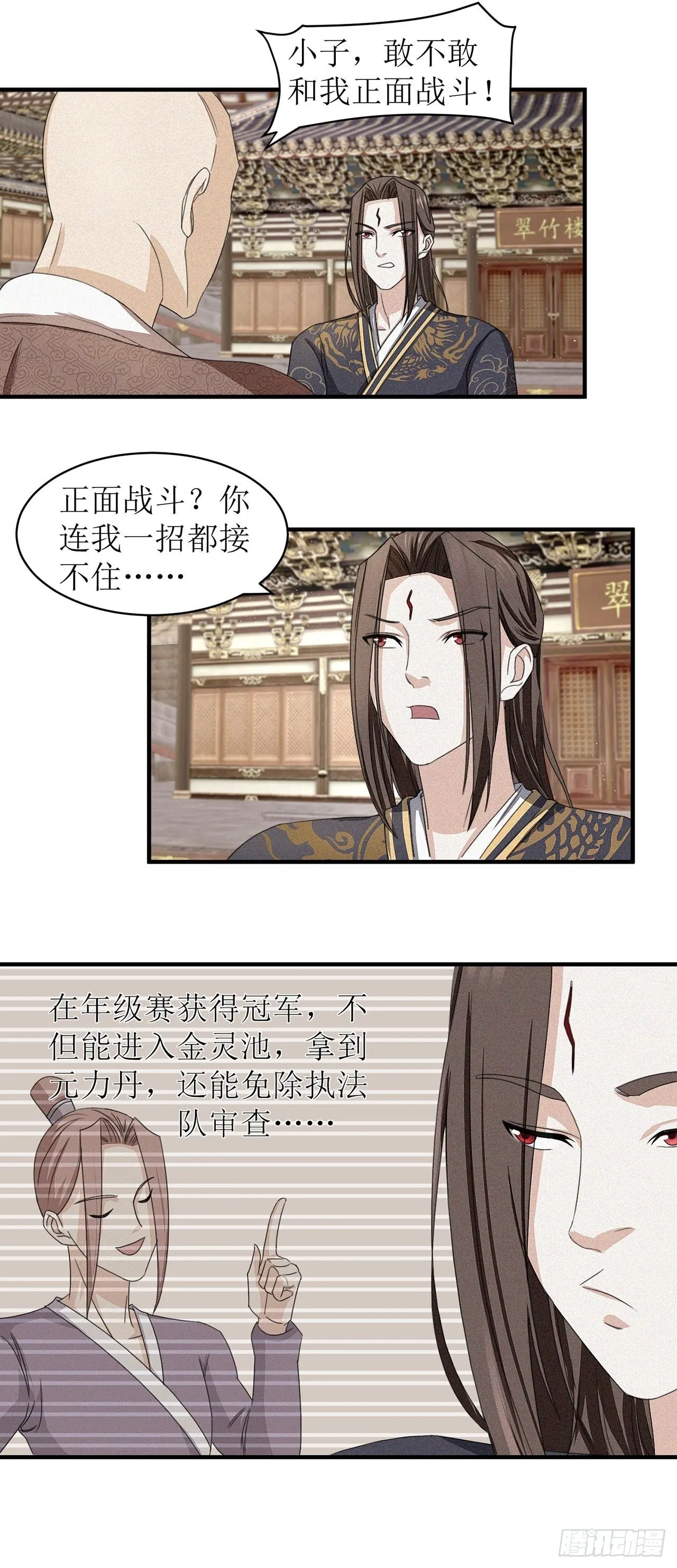 第11话 第26页