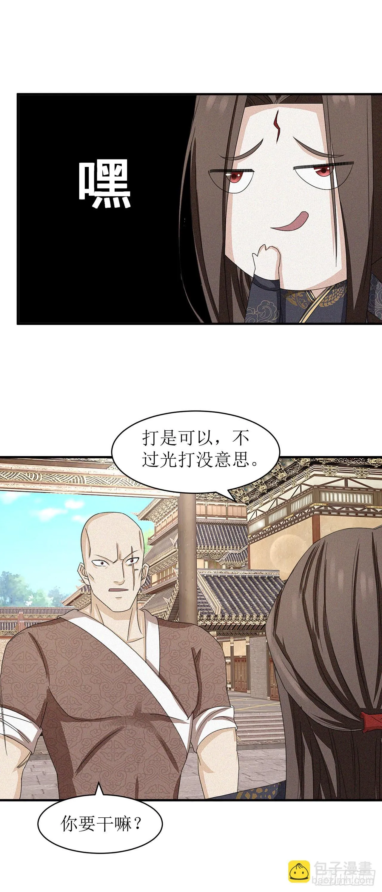 第12话 第3页