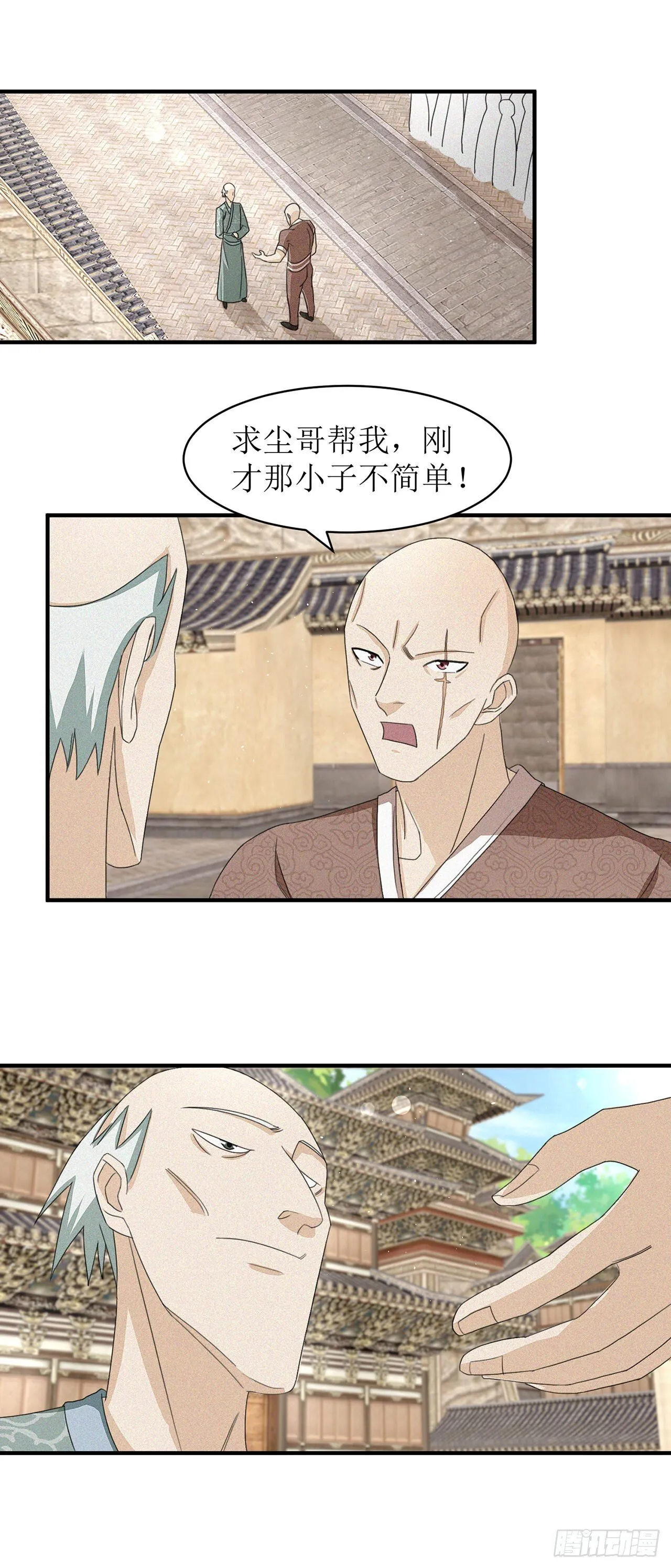 第12话 第6页