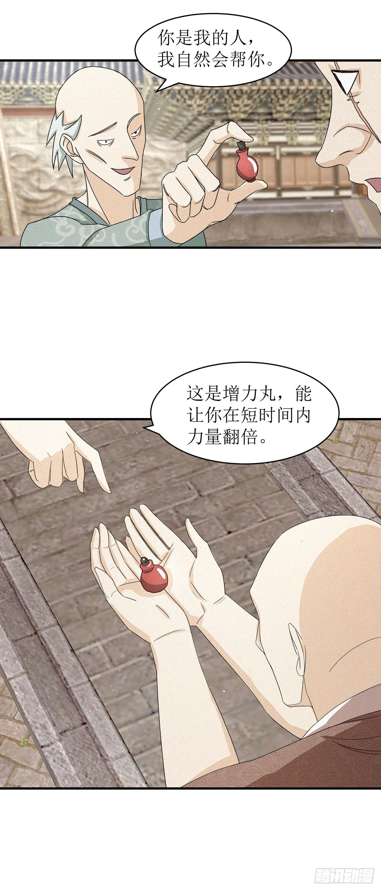 第12话 第7页