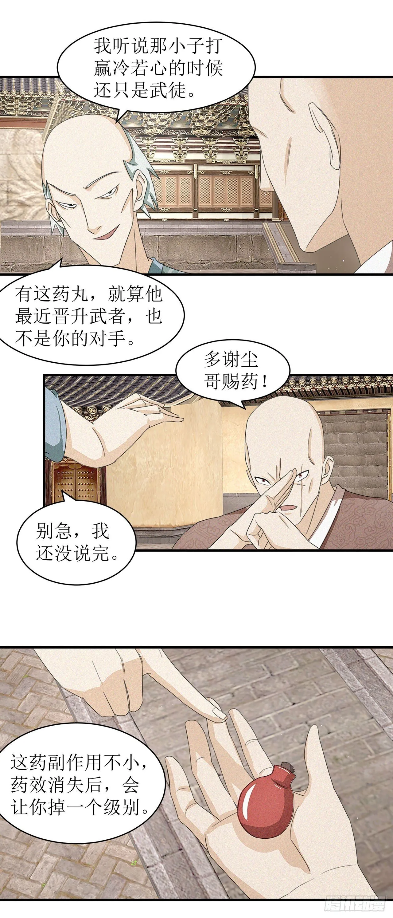 第12话 第8页