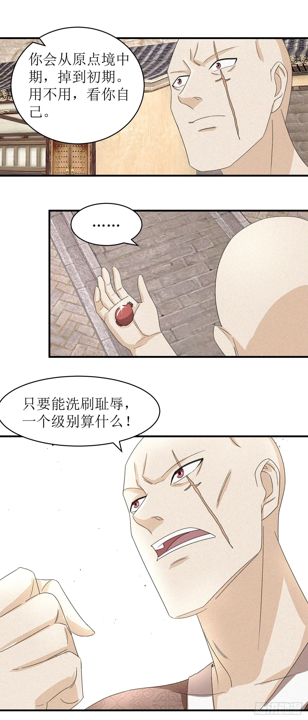 第12话 第9页