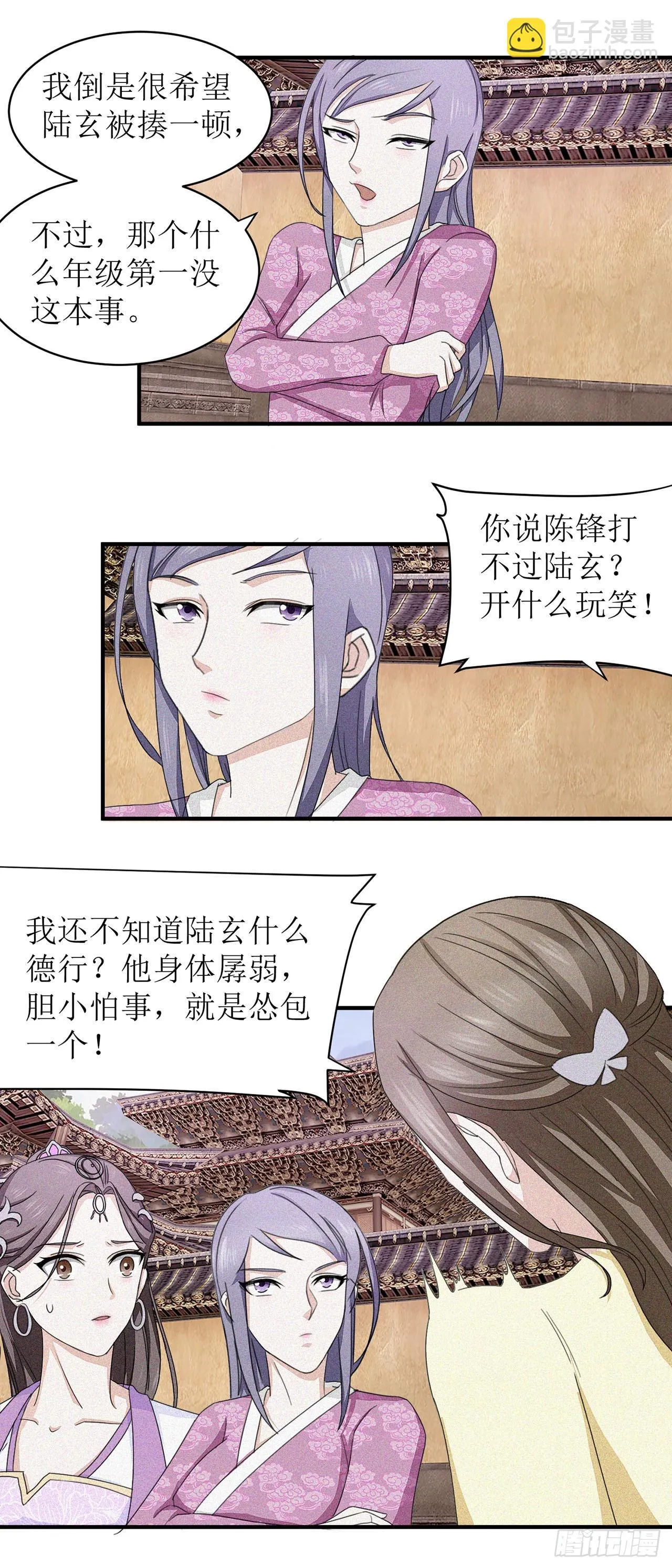 第12话 第15页