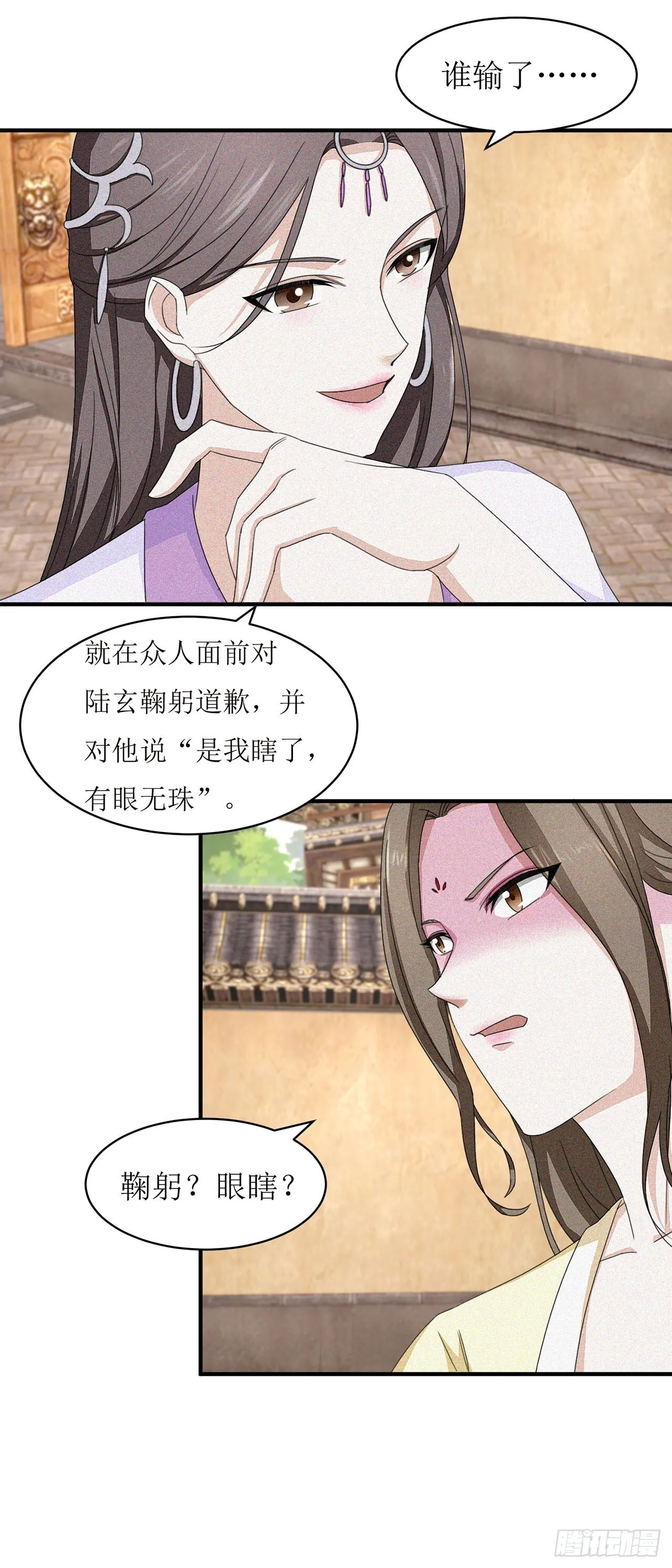第12话 第17页