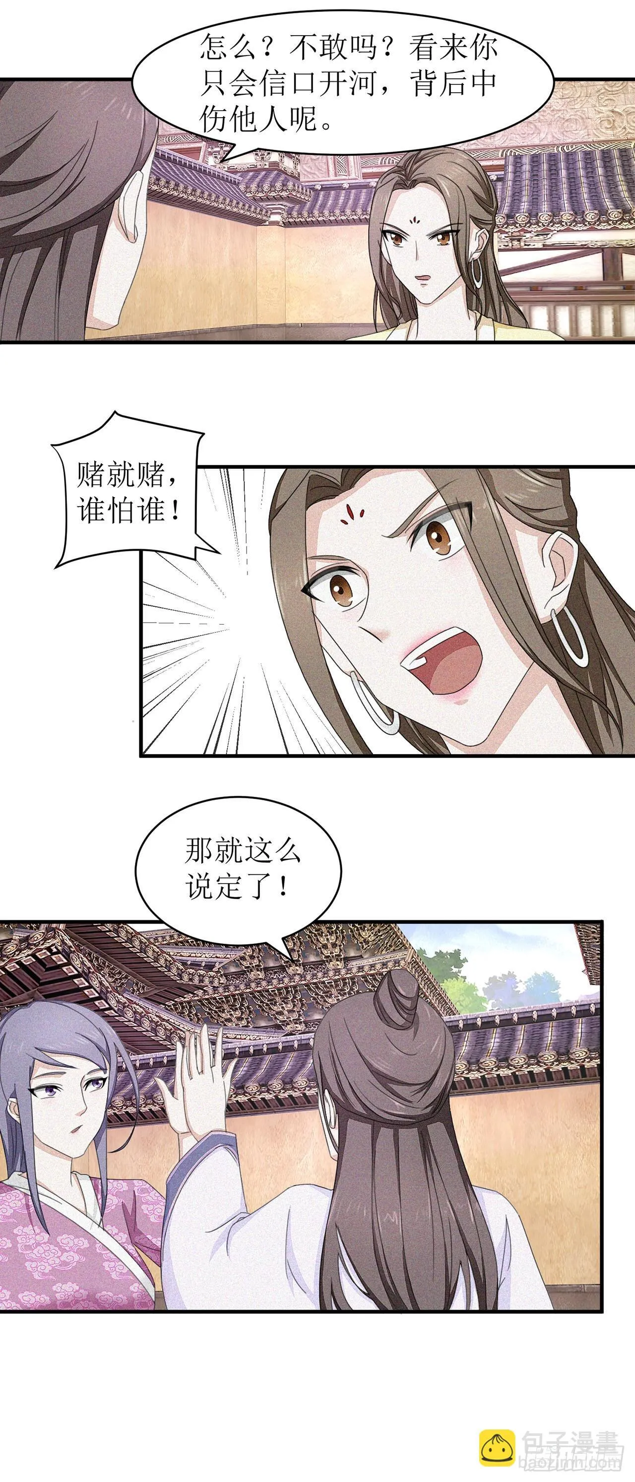 第12话 第18页