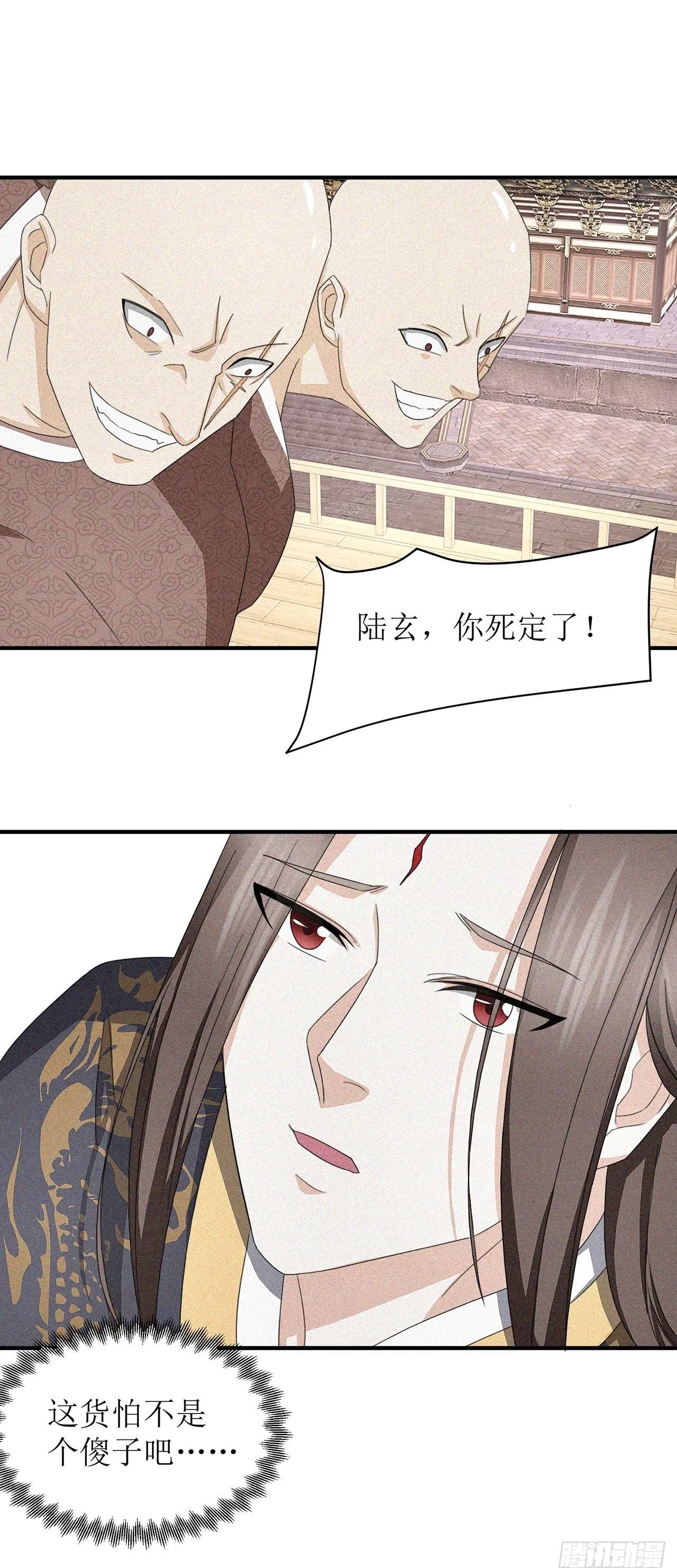 第12话 第23页