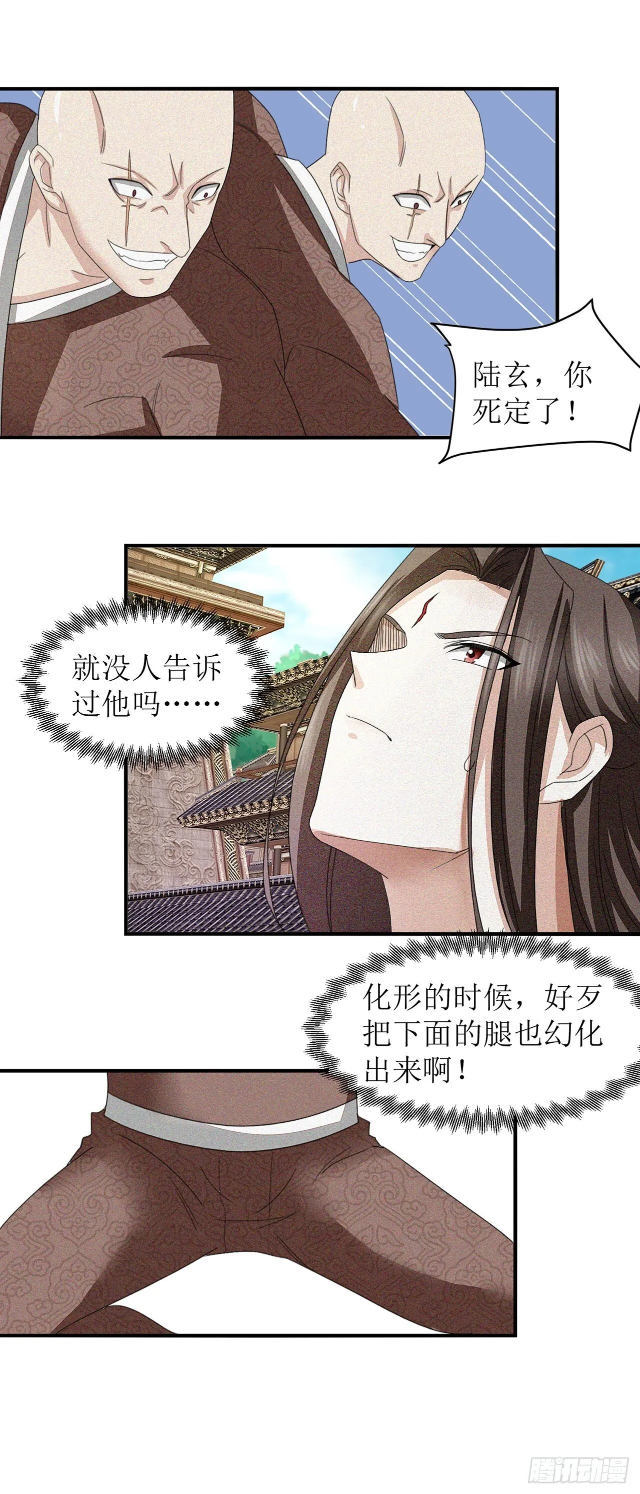 第12话 第24页