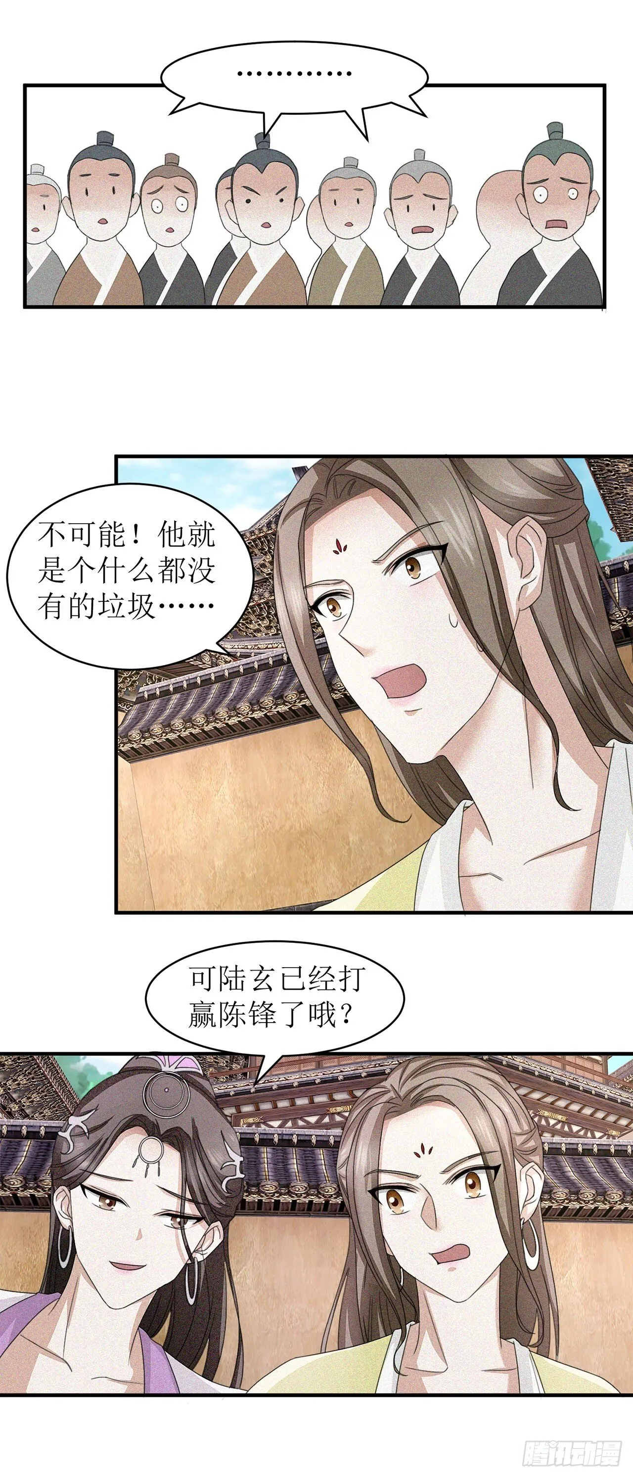 第13话 第3页