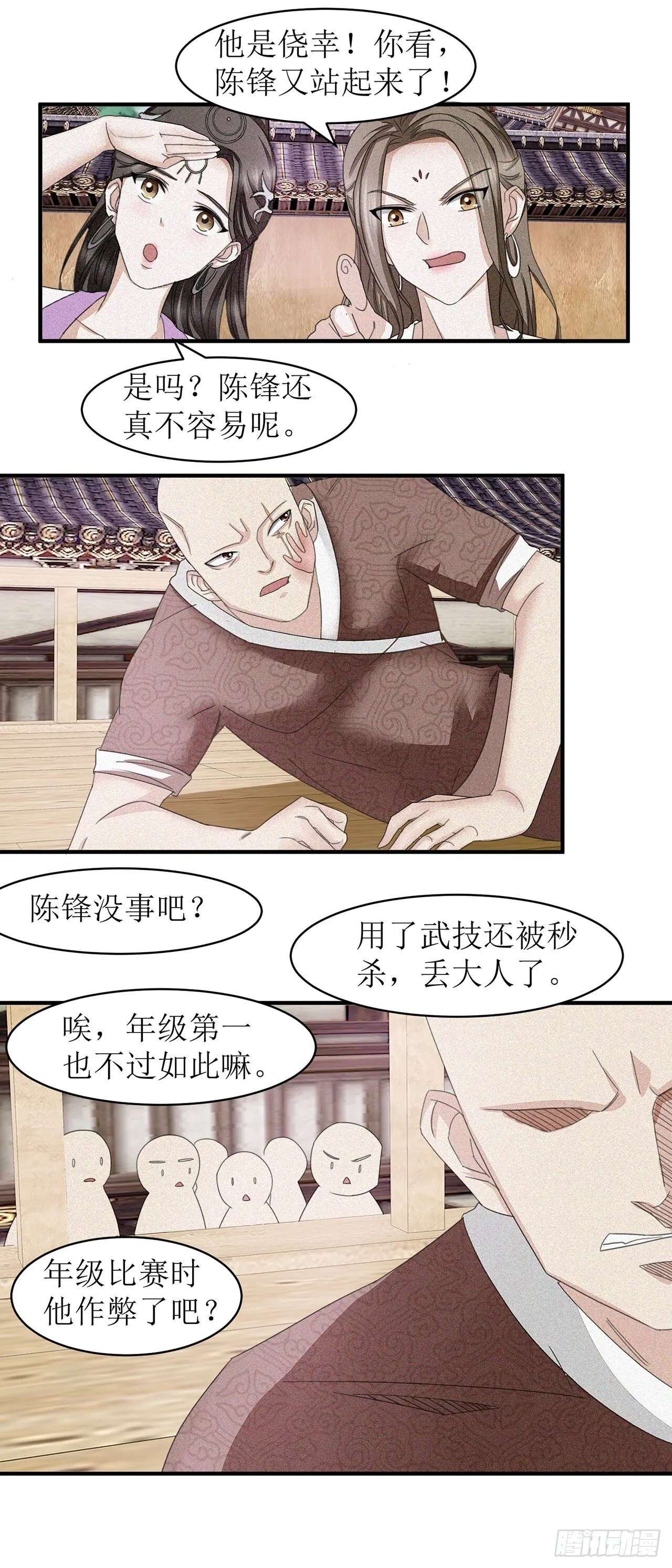 第13话 第4页
