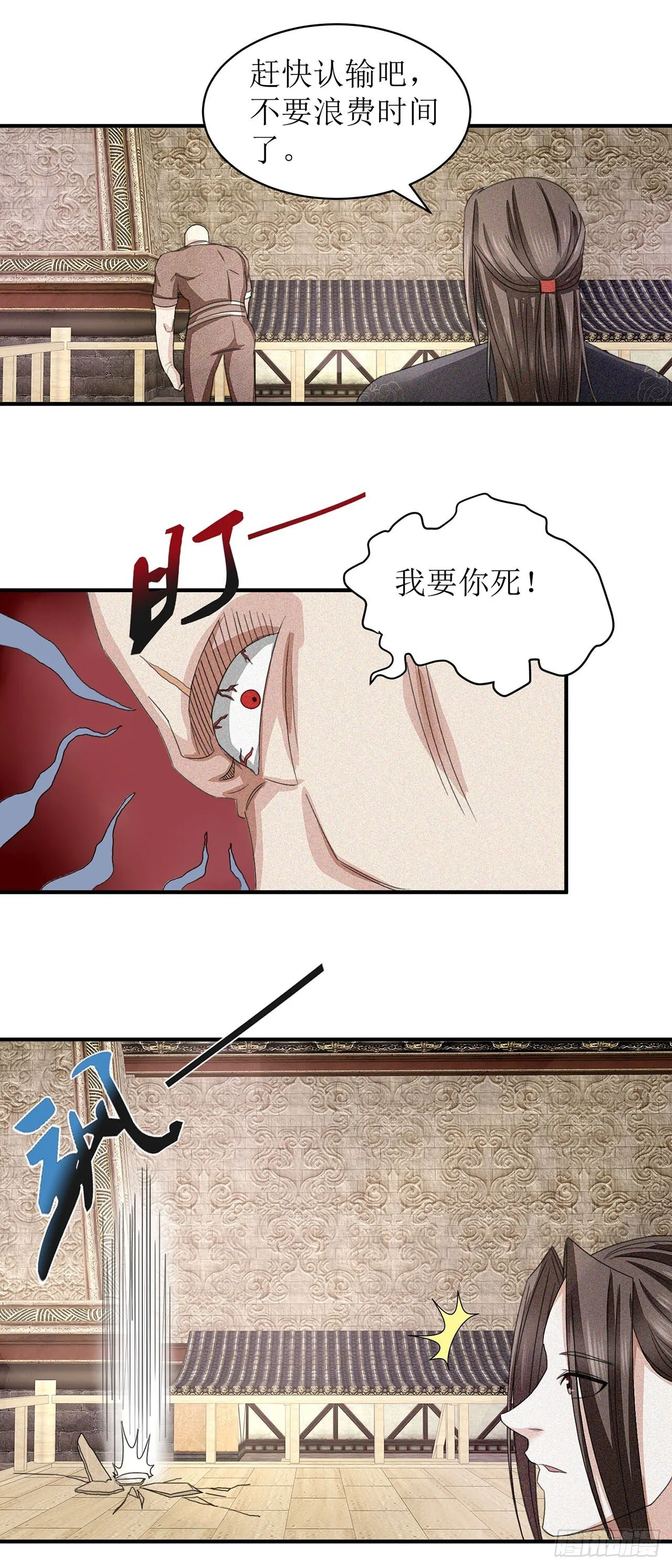 第13话 第6页