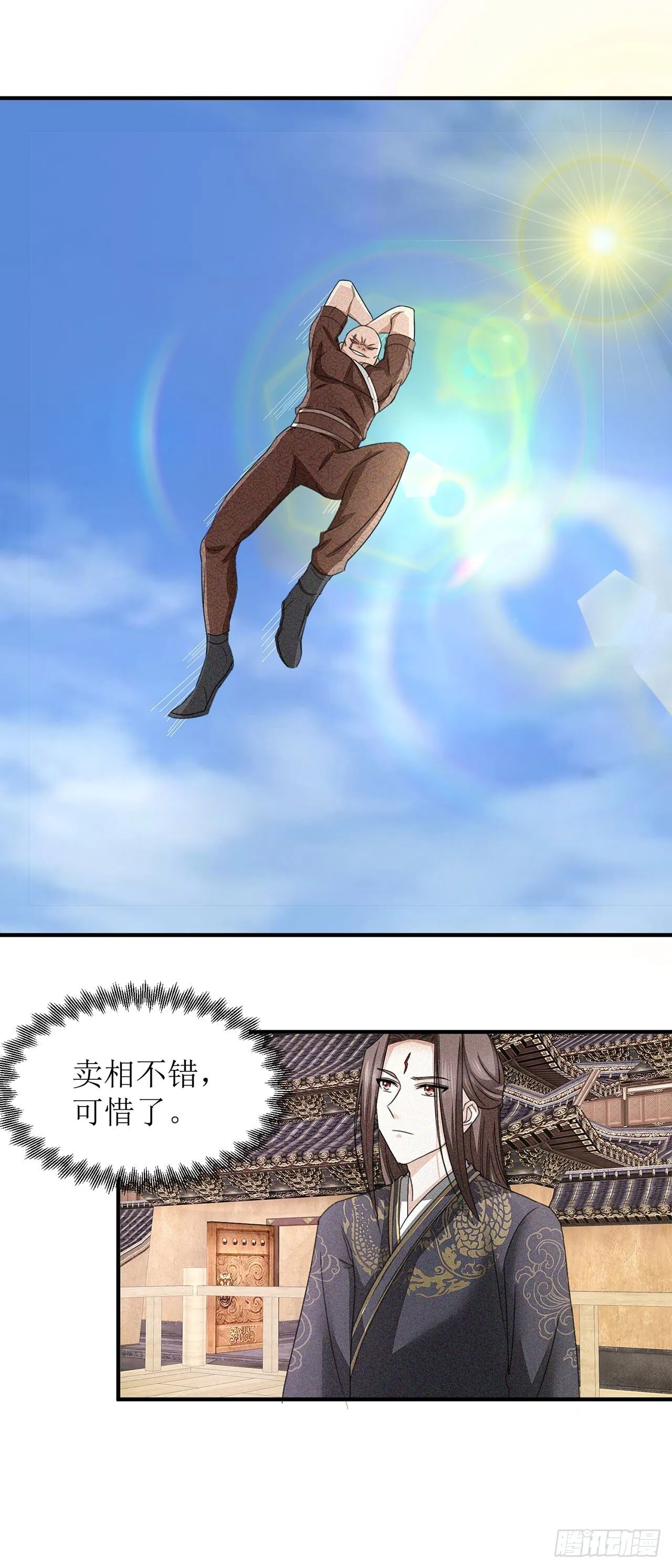 第13话 第7页
