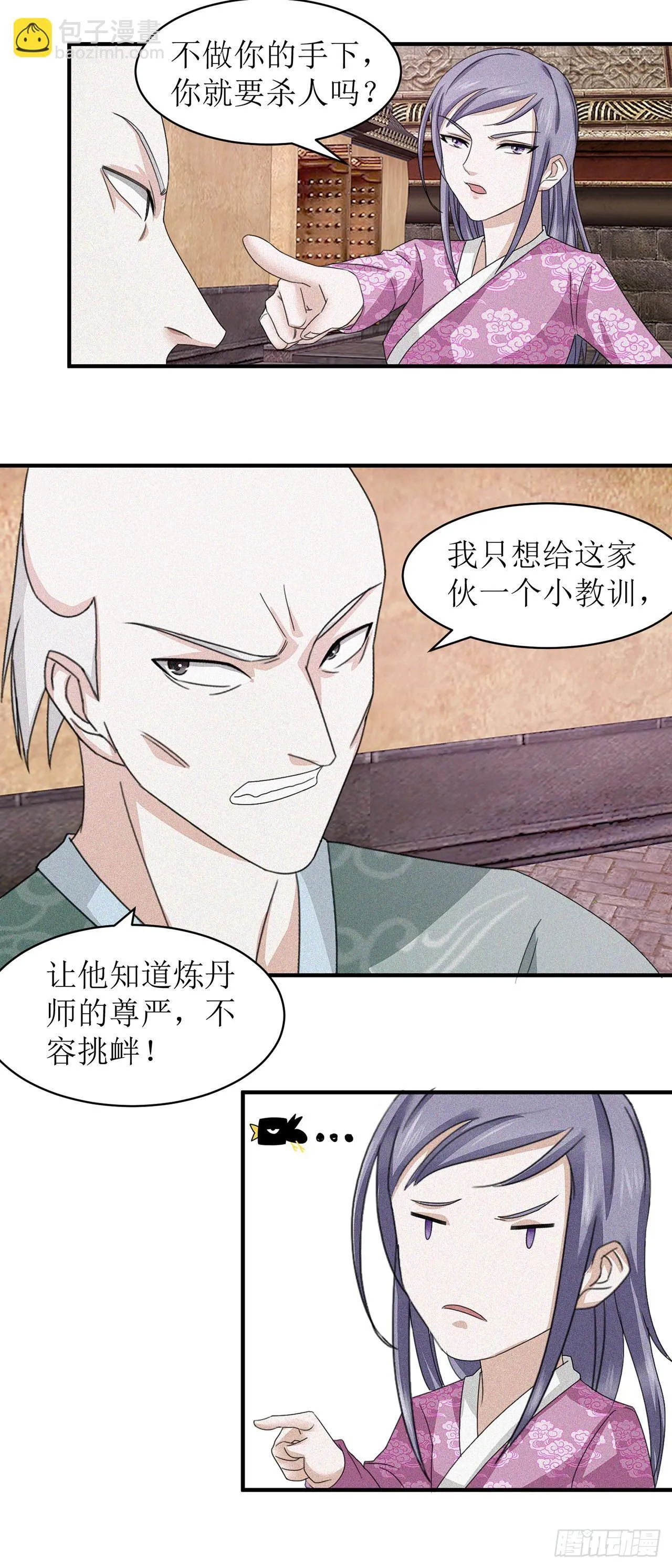 第13话 第16页