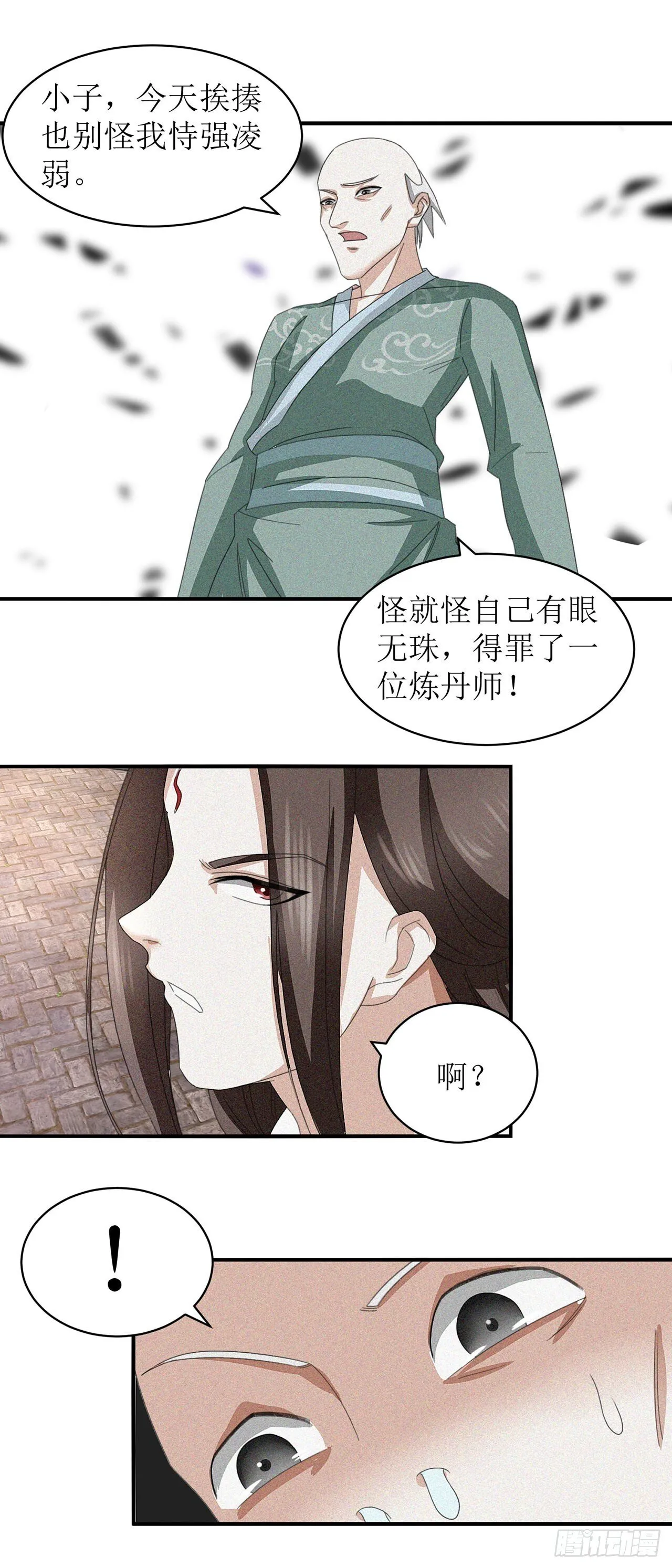 第13话 第18页