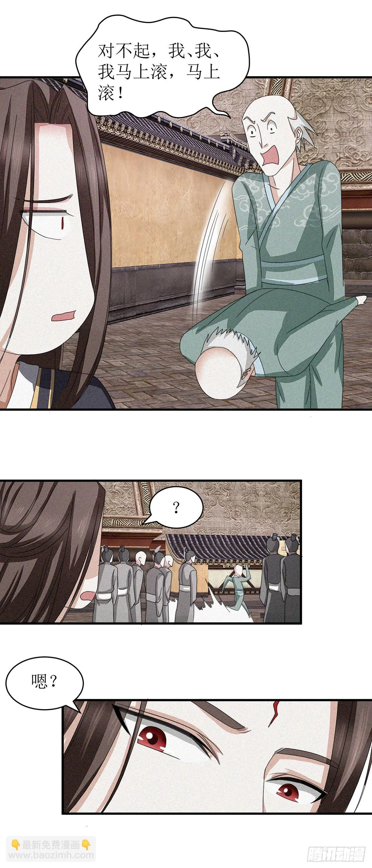第13话 第20页