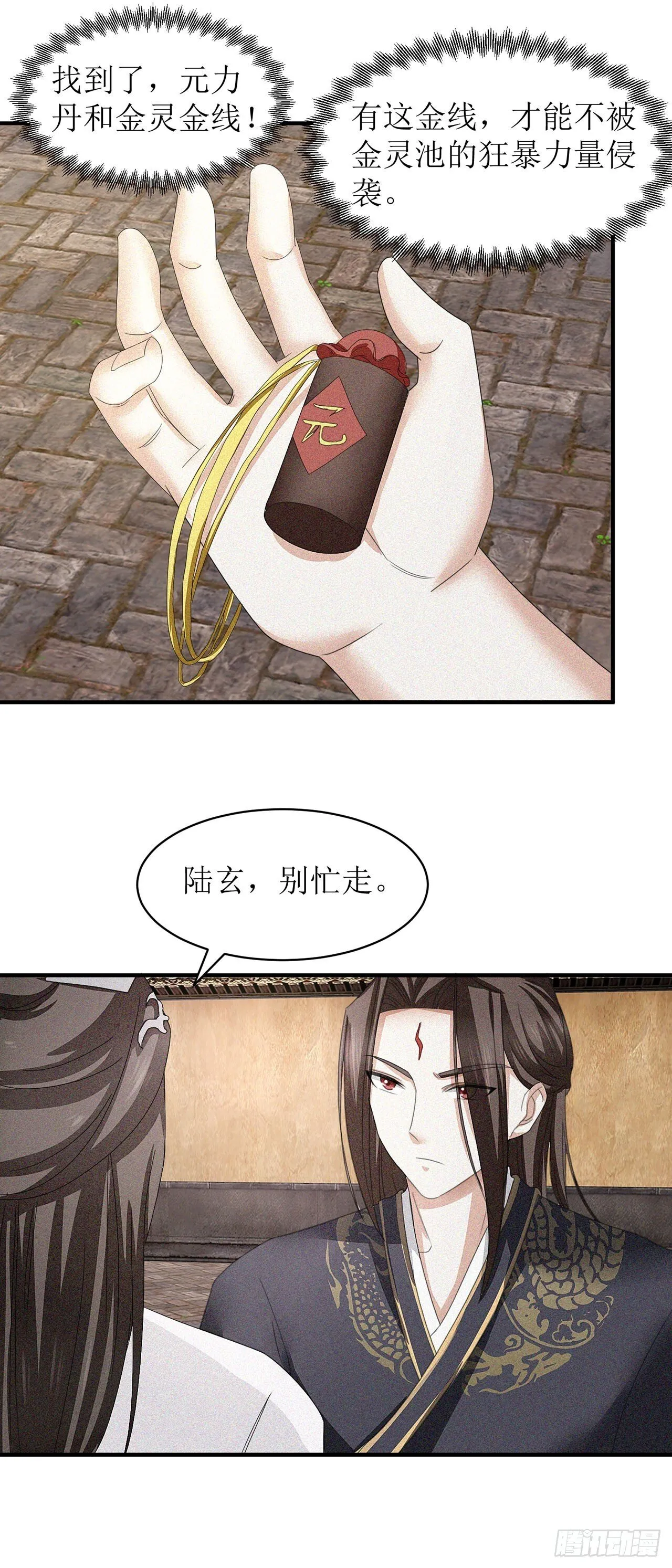 第13话 第21页