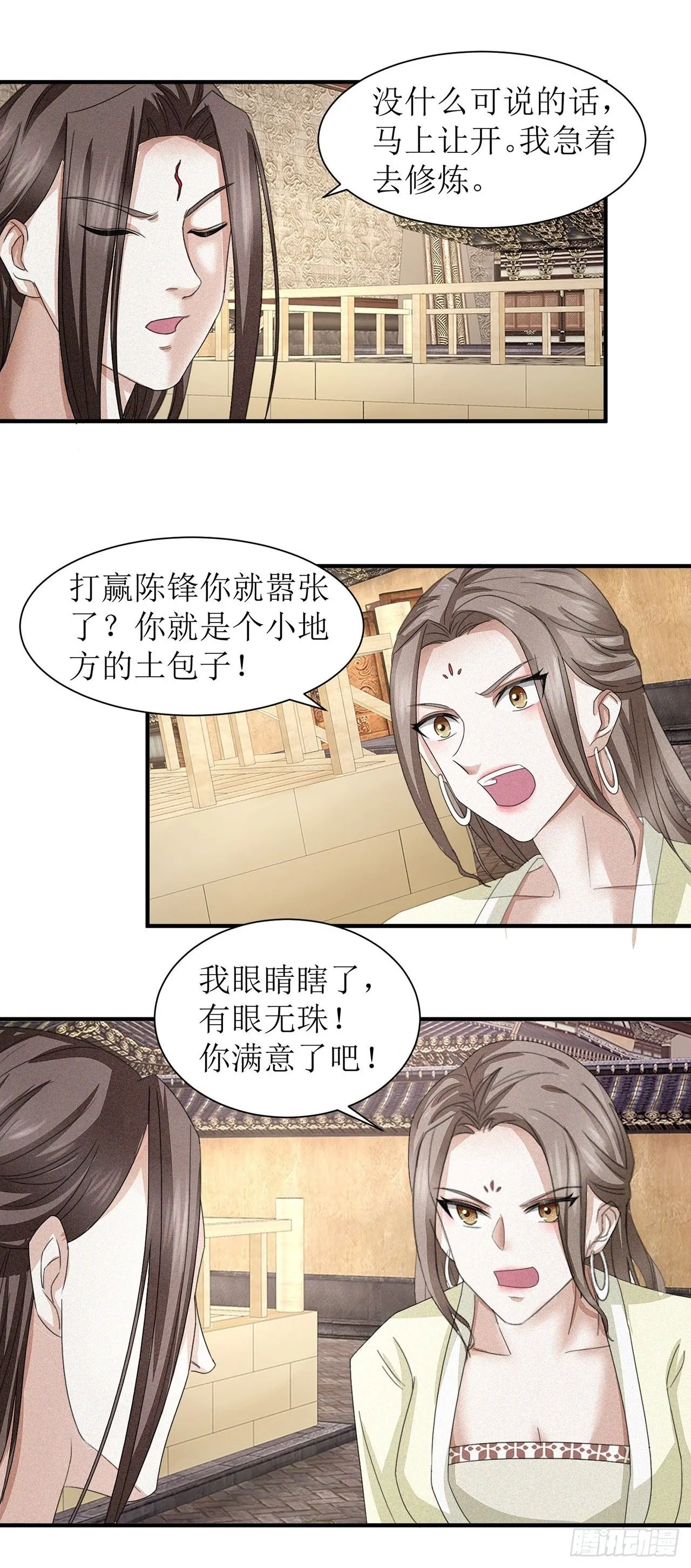第14话 第2页