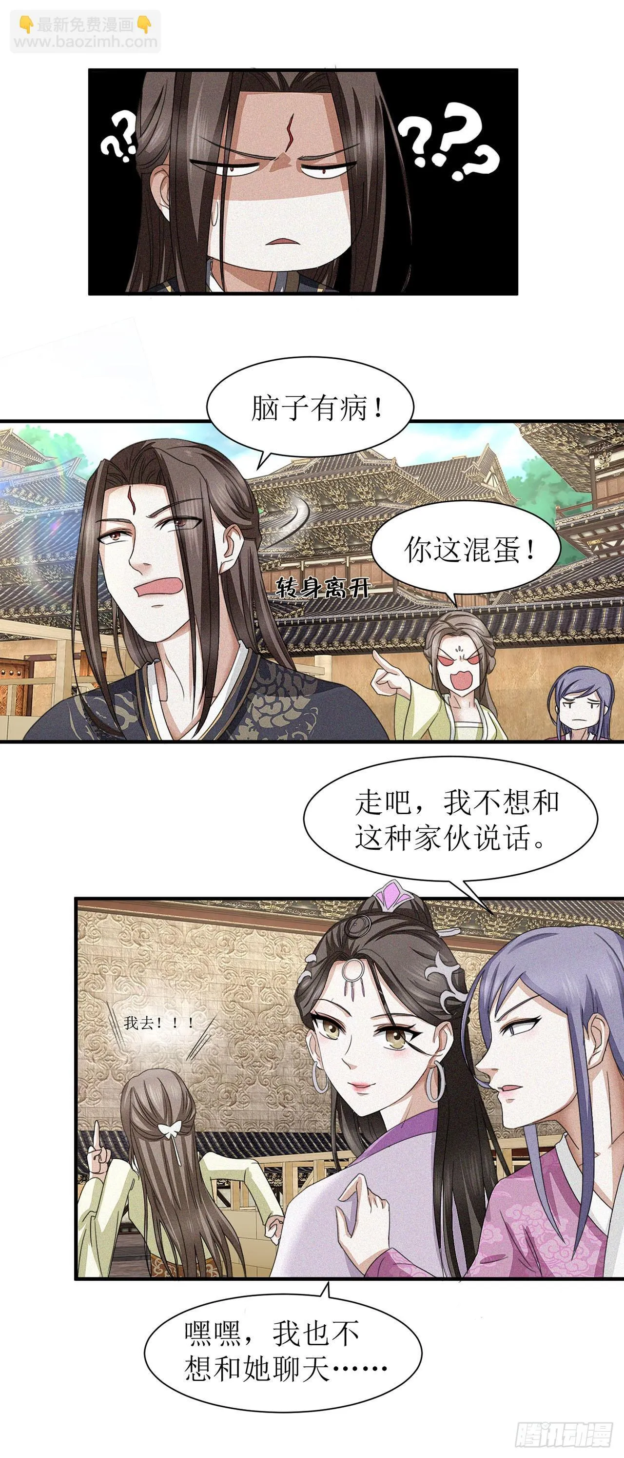 第14话 第3页