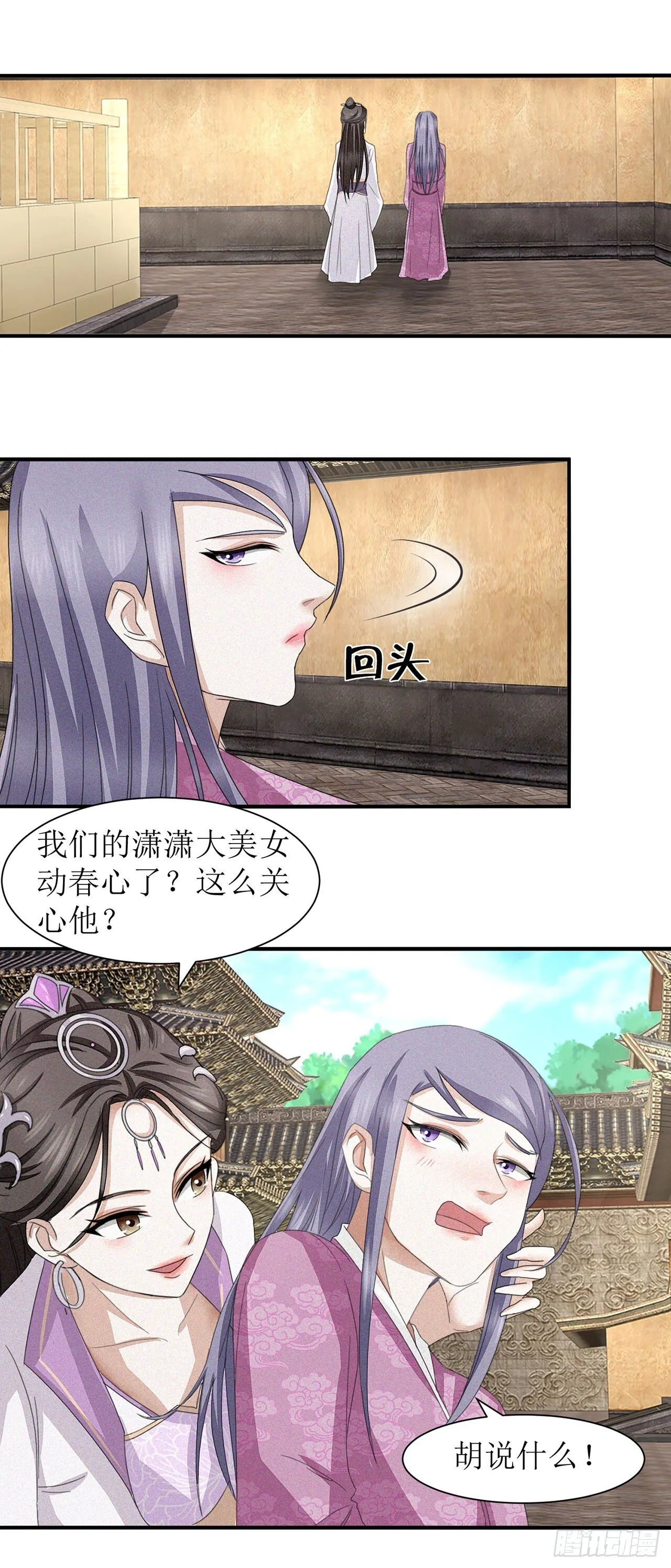 第14话 第4页
