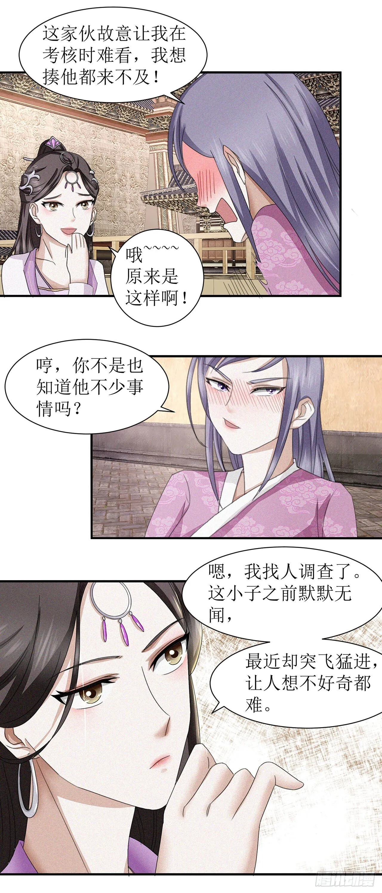 第14话 第5页