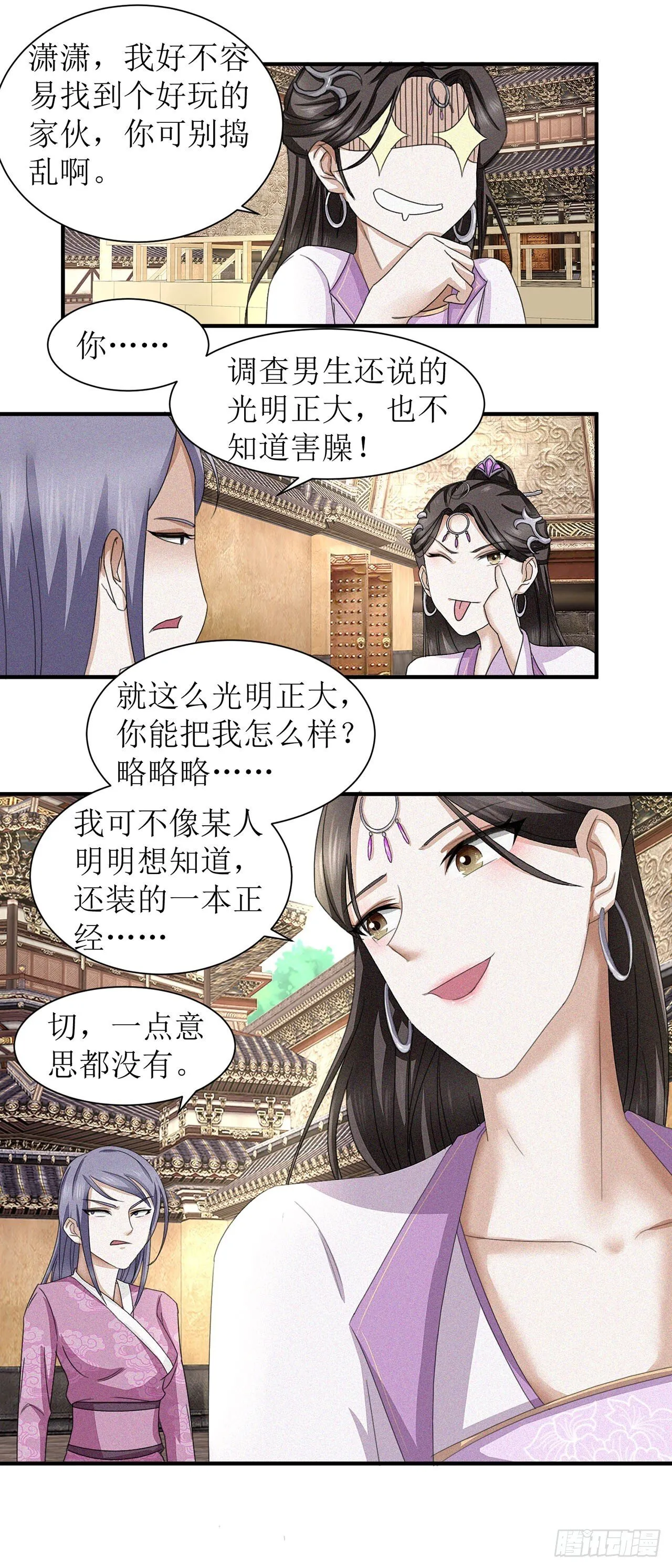 第14话 第6页