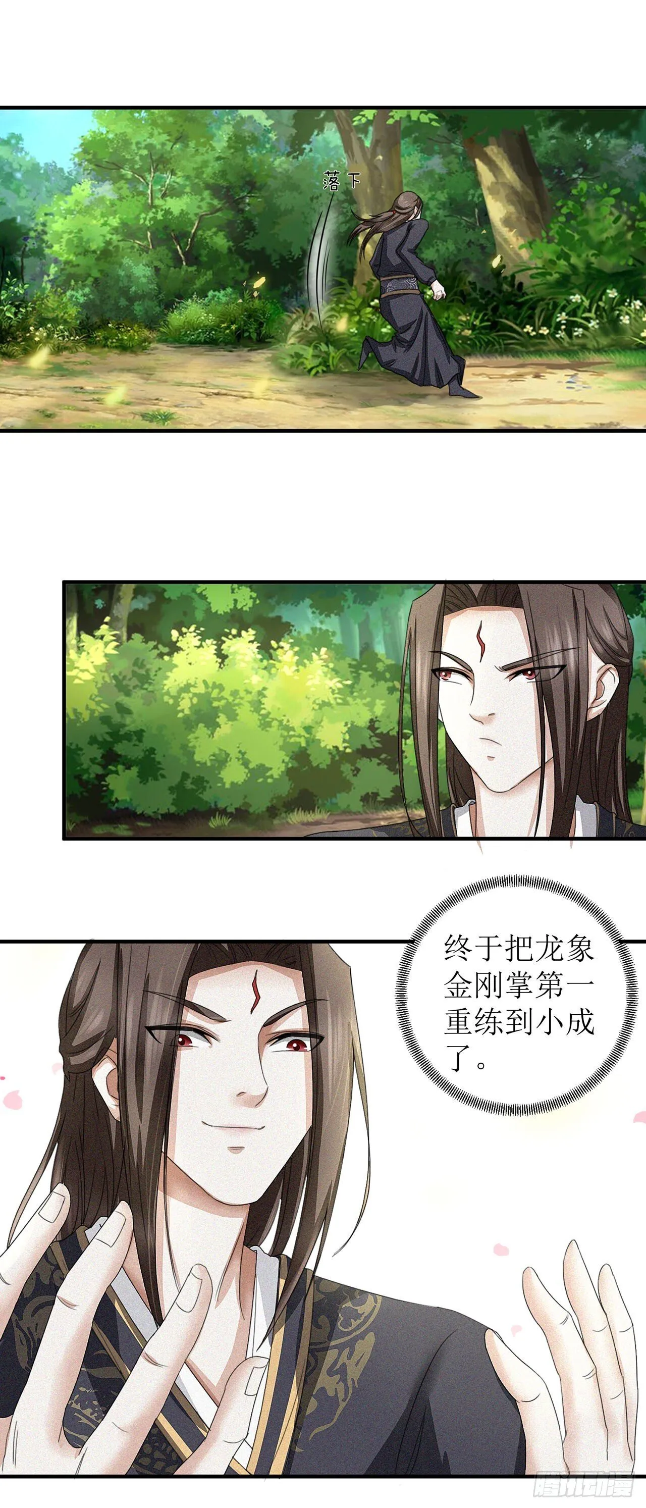 第14话 第10页