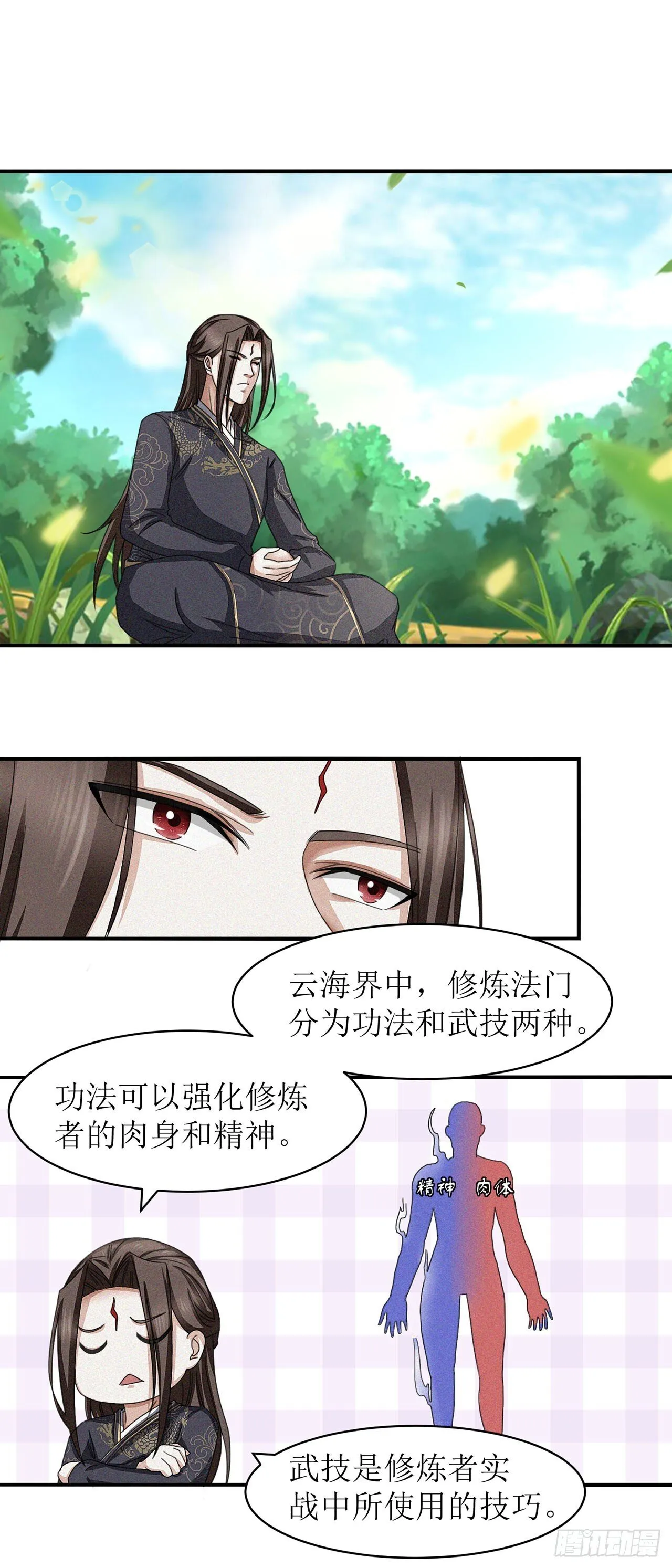 第14话 第12页