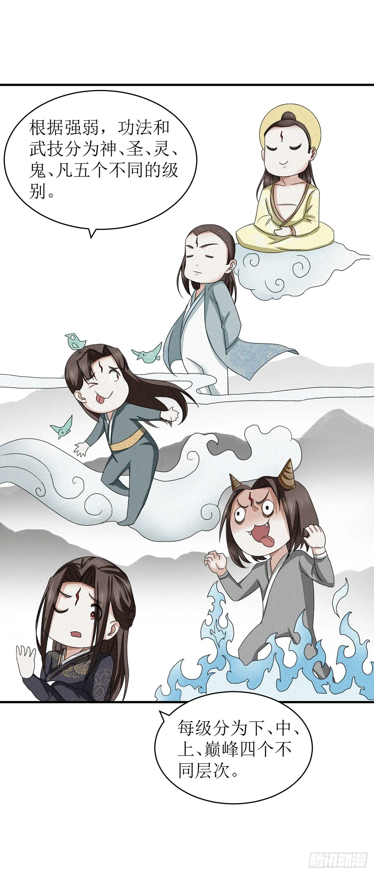 第14话 第13页