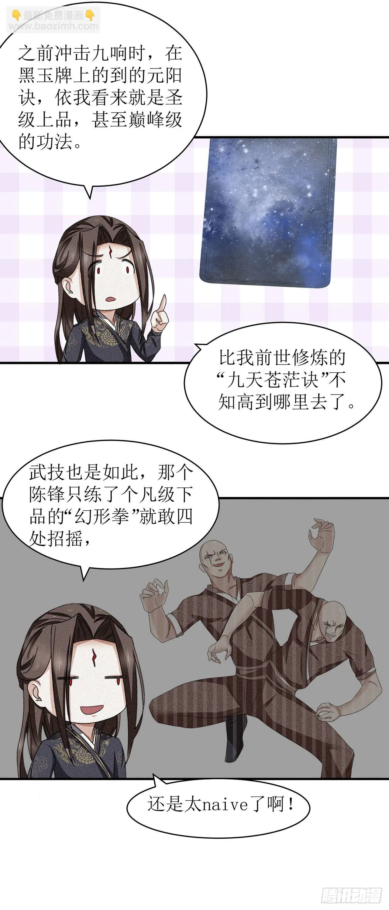 第14话 第14页