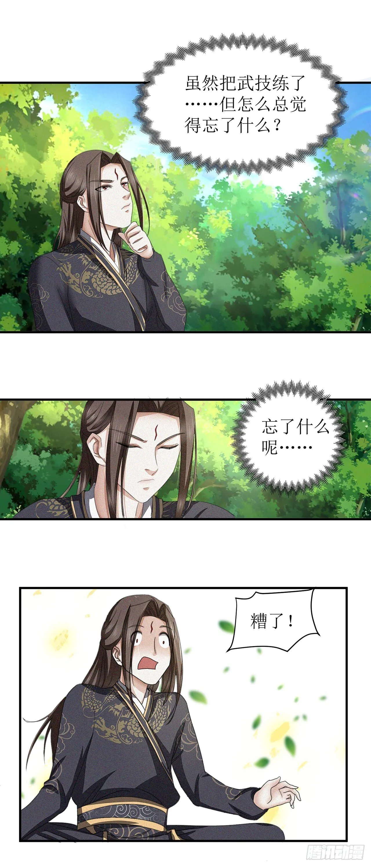 第14话 第15页