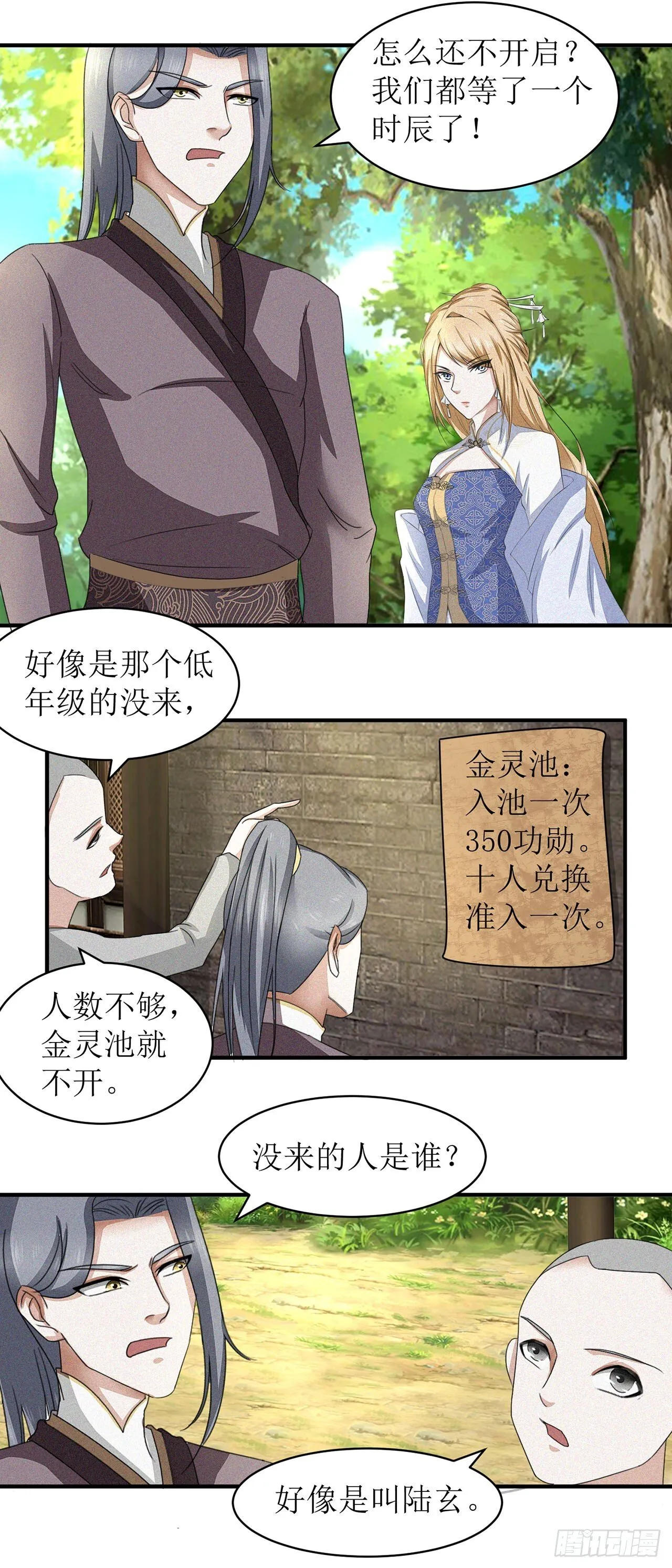 第14话 第17页