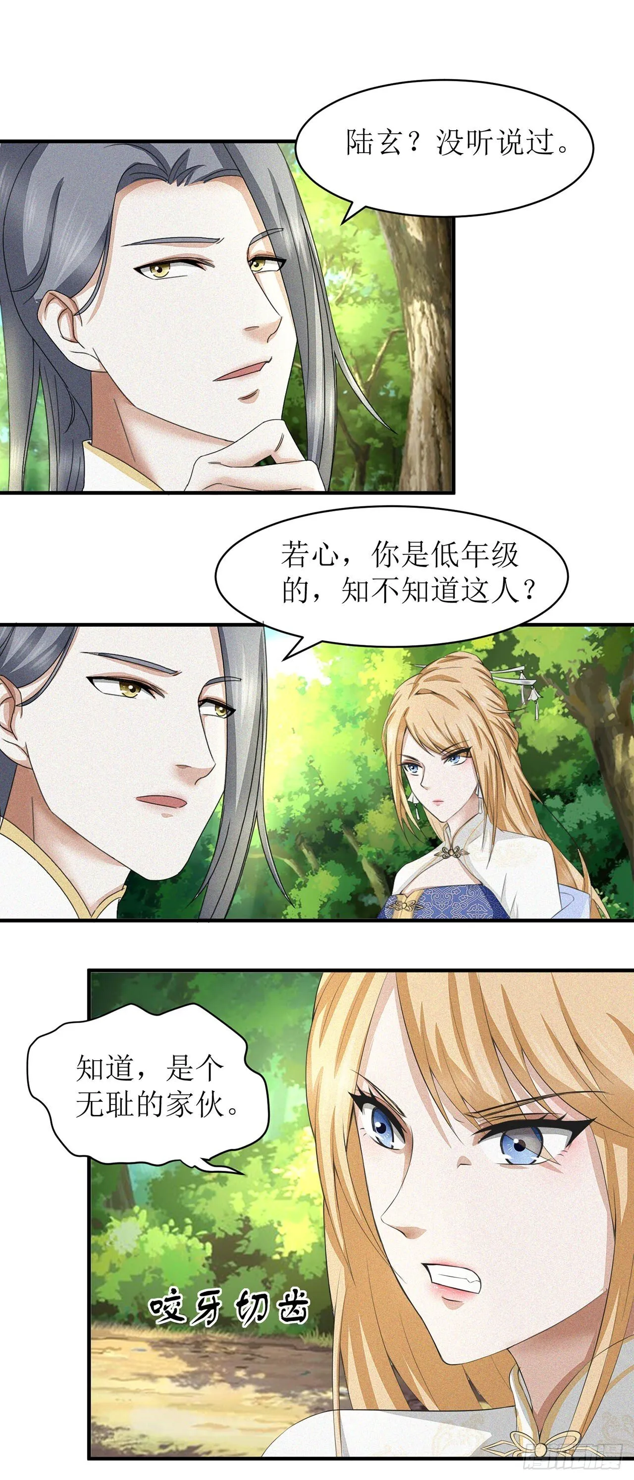 第14话 第18页