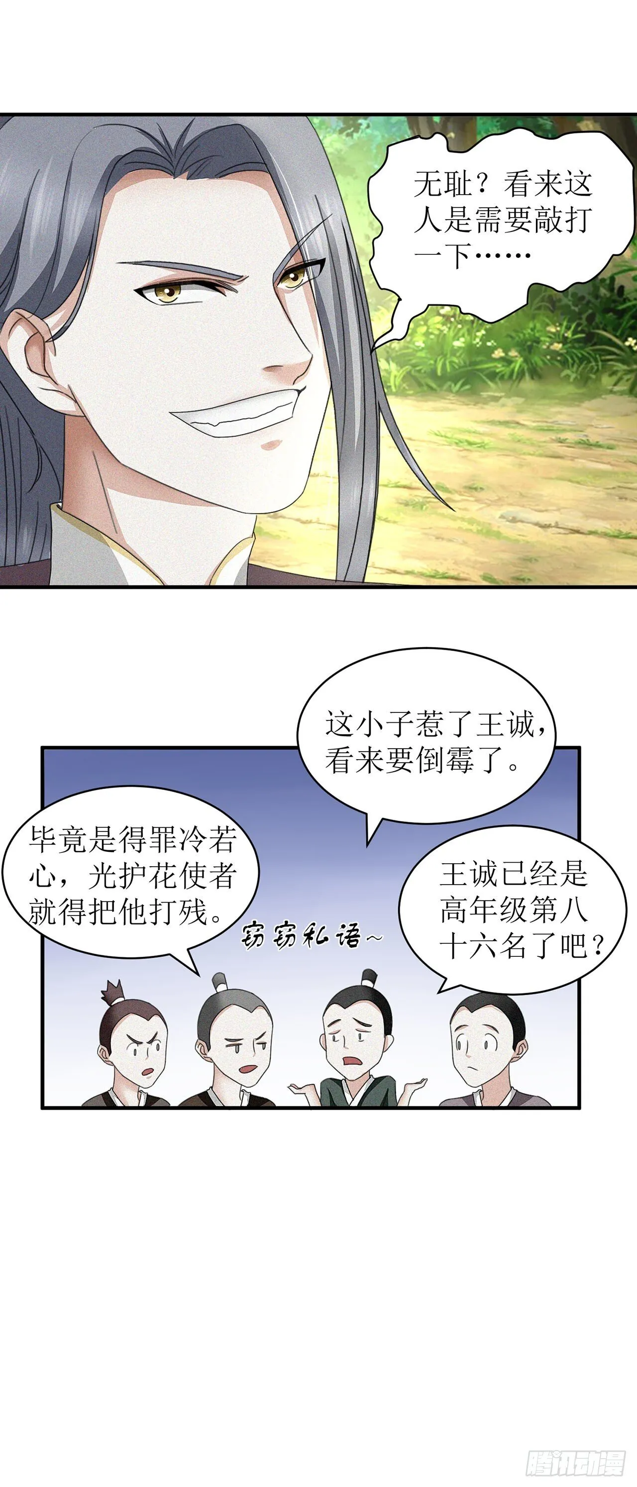 第14话 第19页