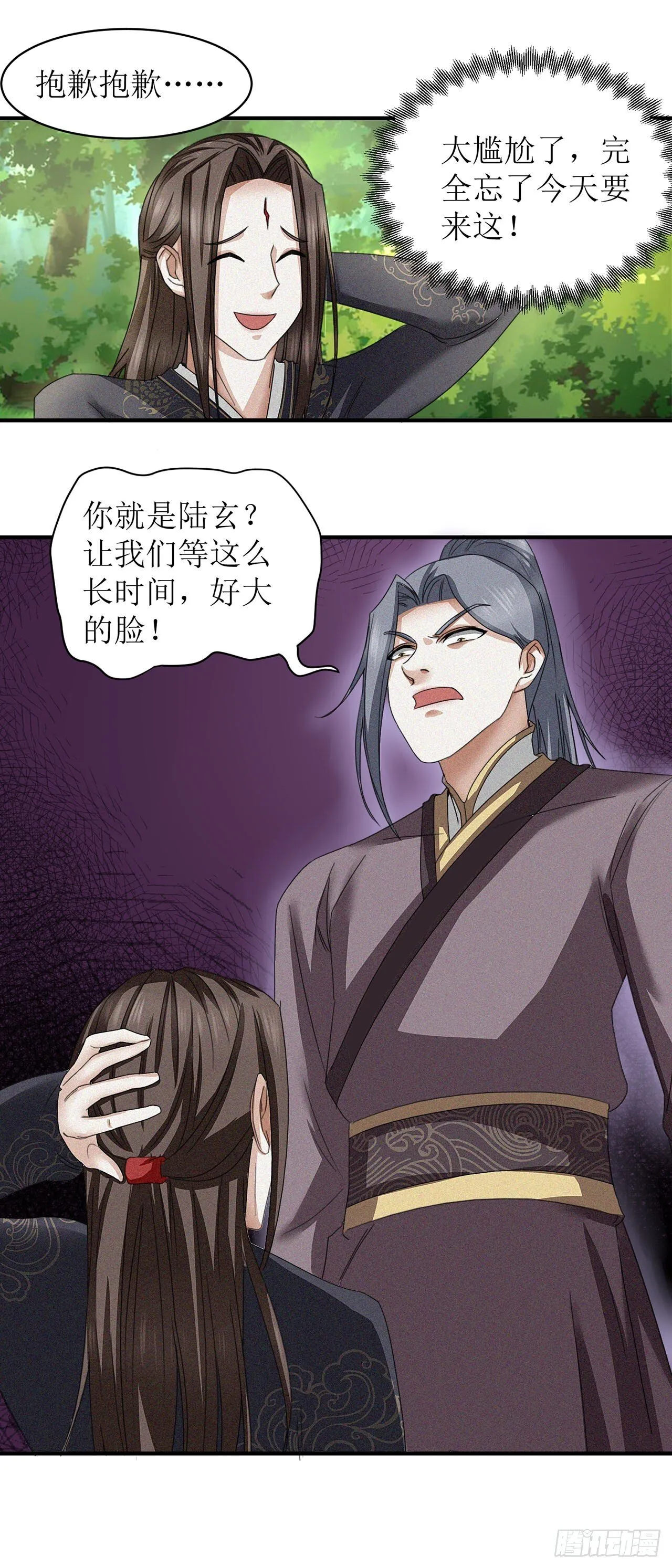第14话 第21页