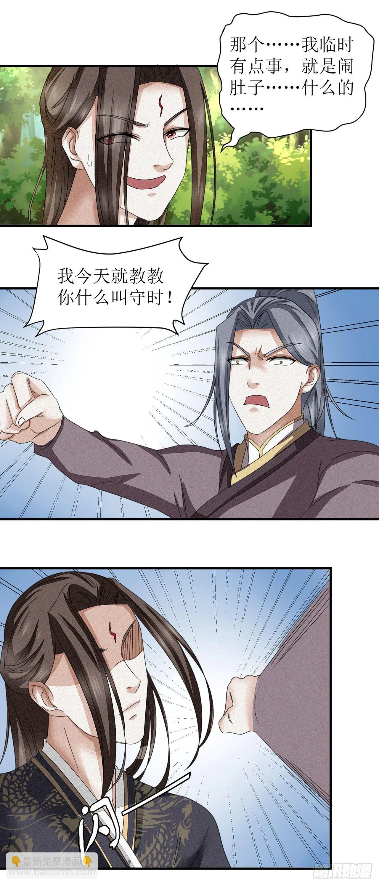 第14话 第22页