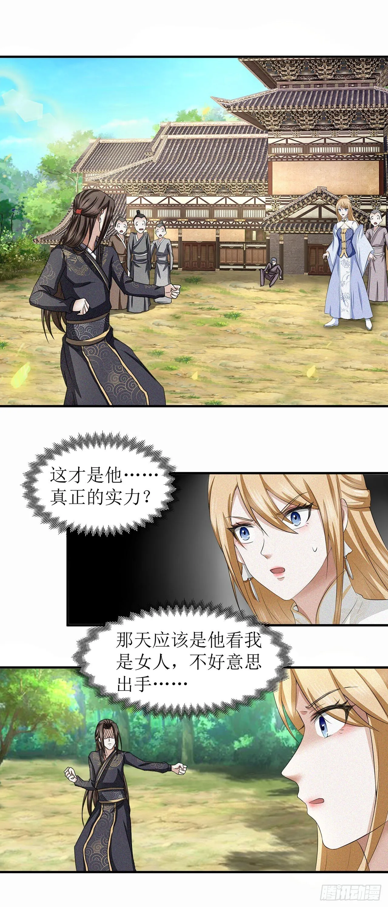 第14话 第26页