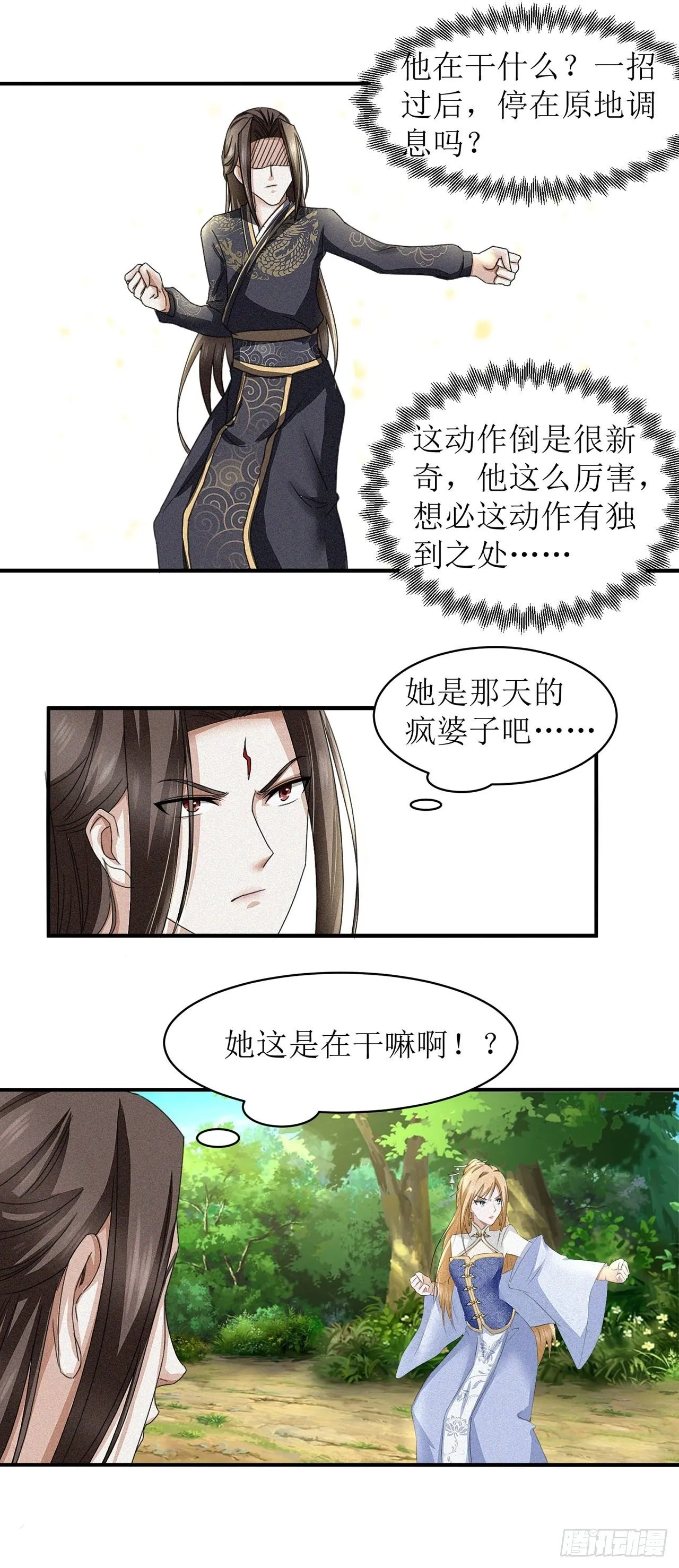 第15话 第2页