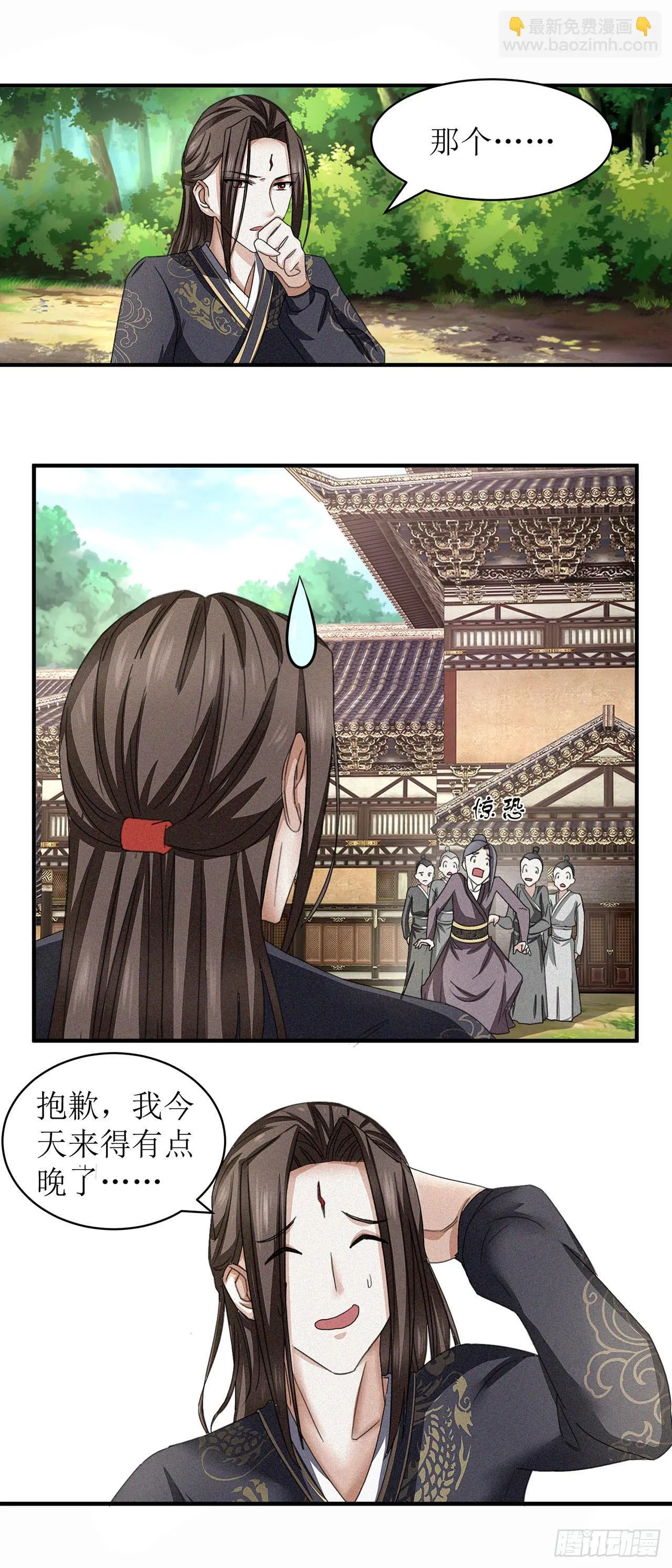 第15话 第3页