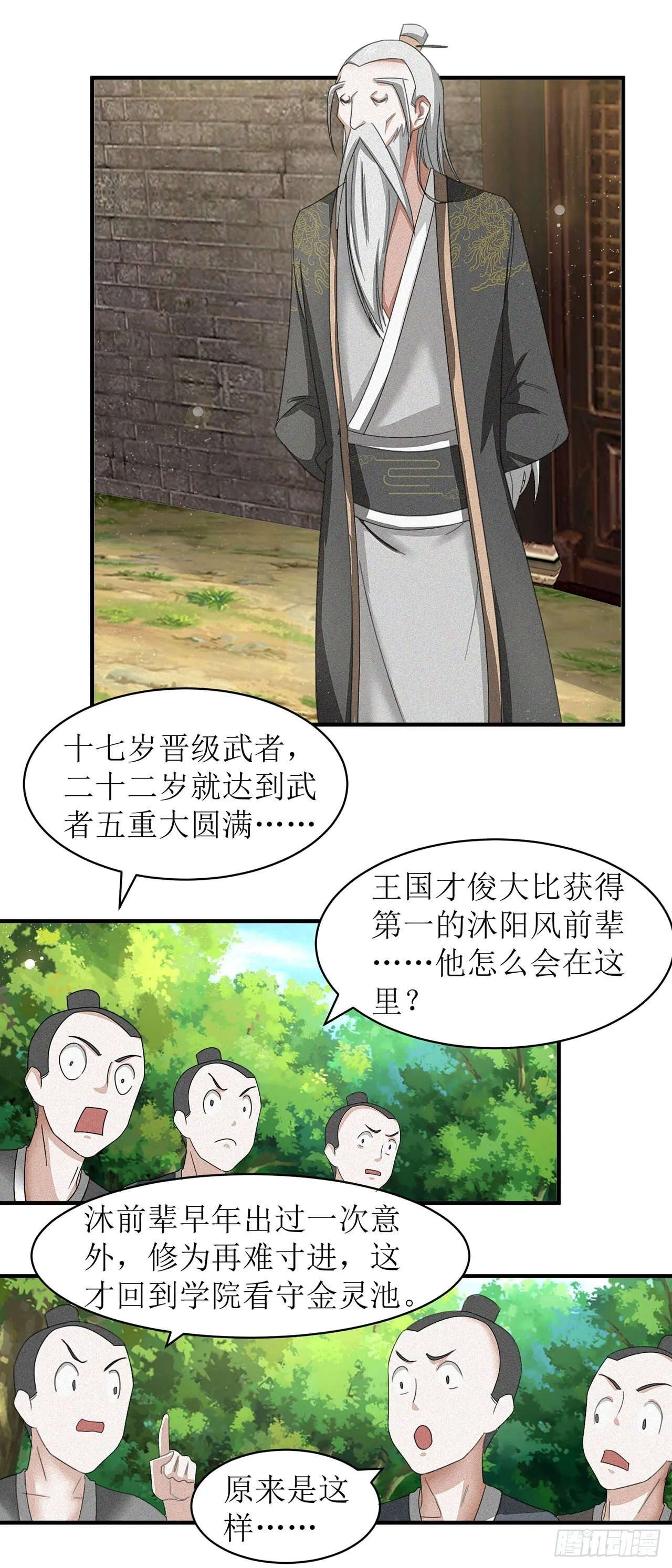 第15话 第6页