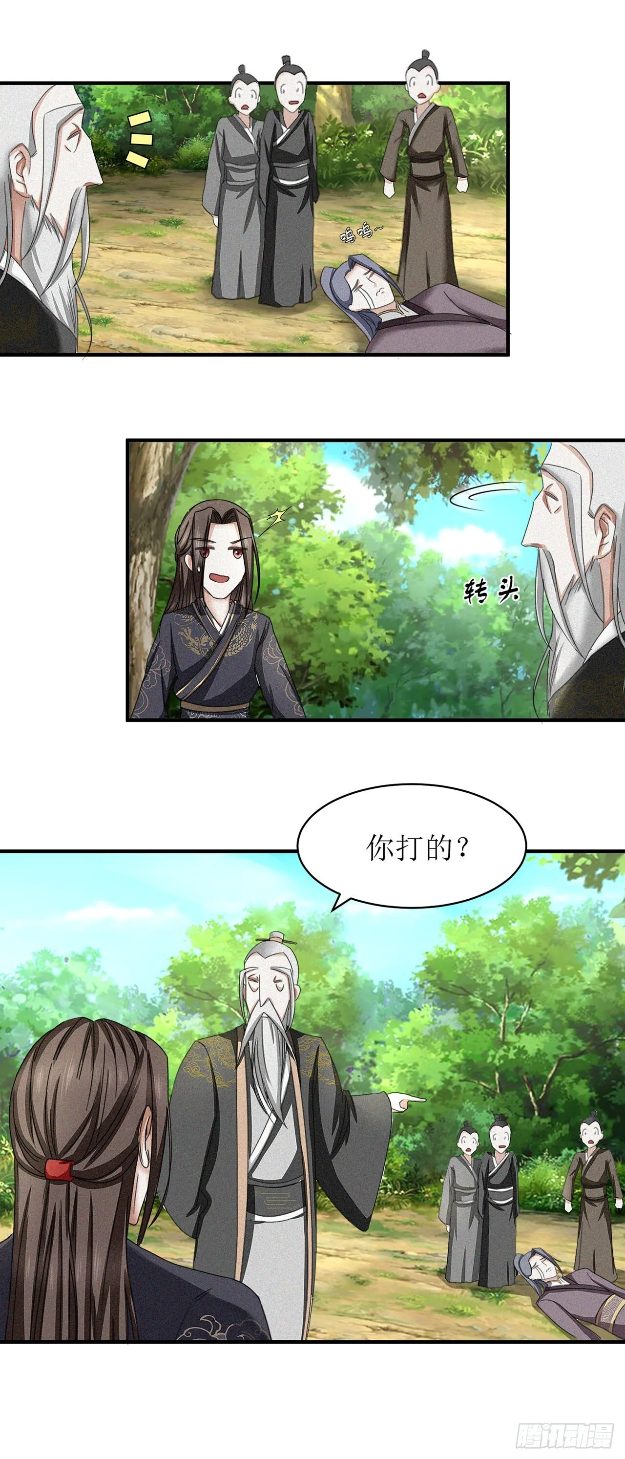 第15话 第7页
