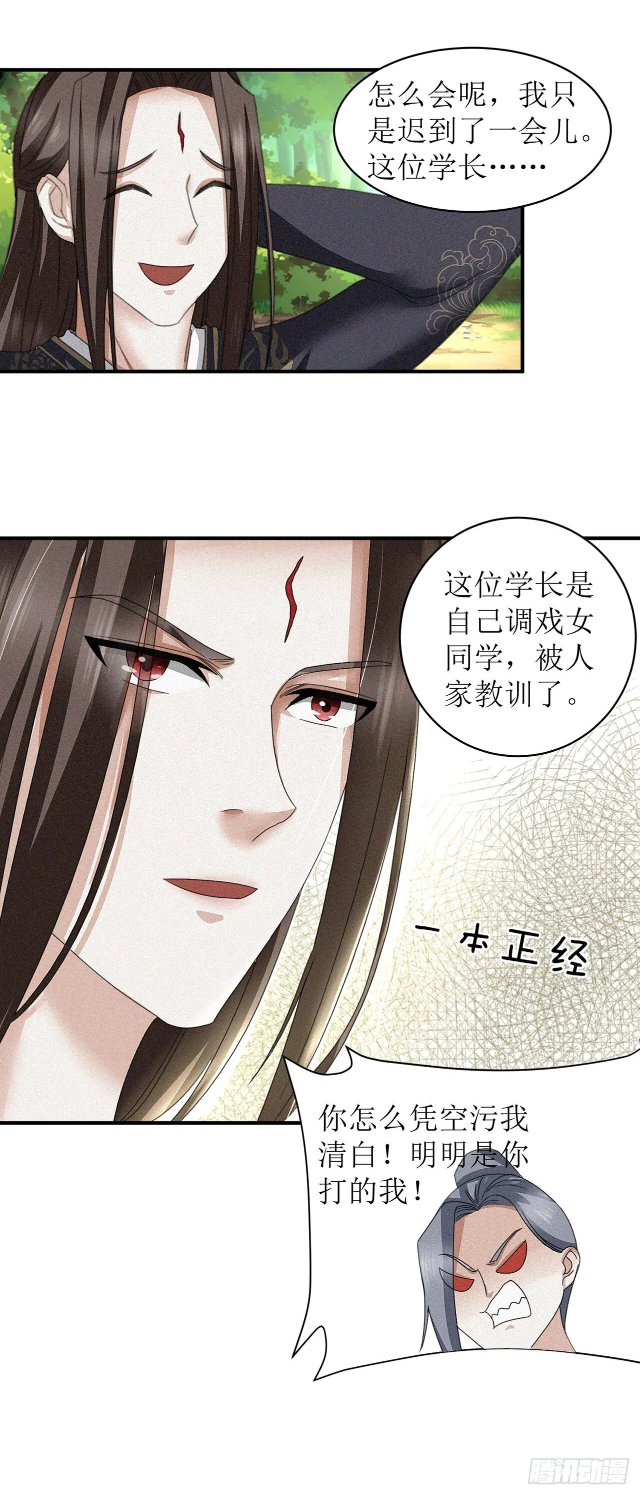 第15话 第8页