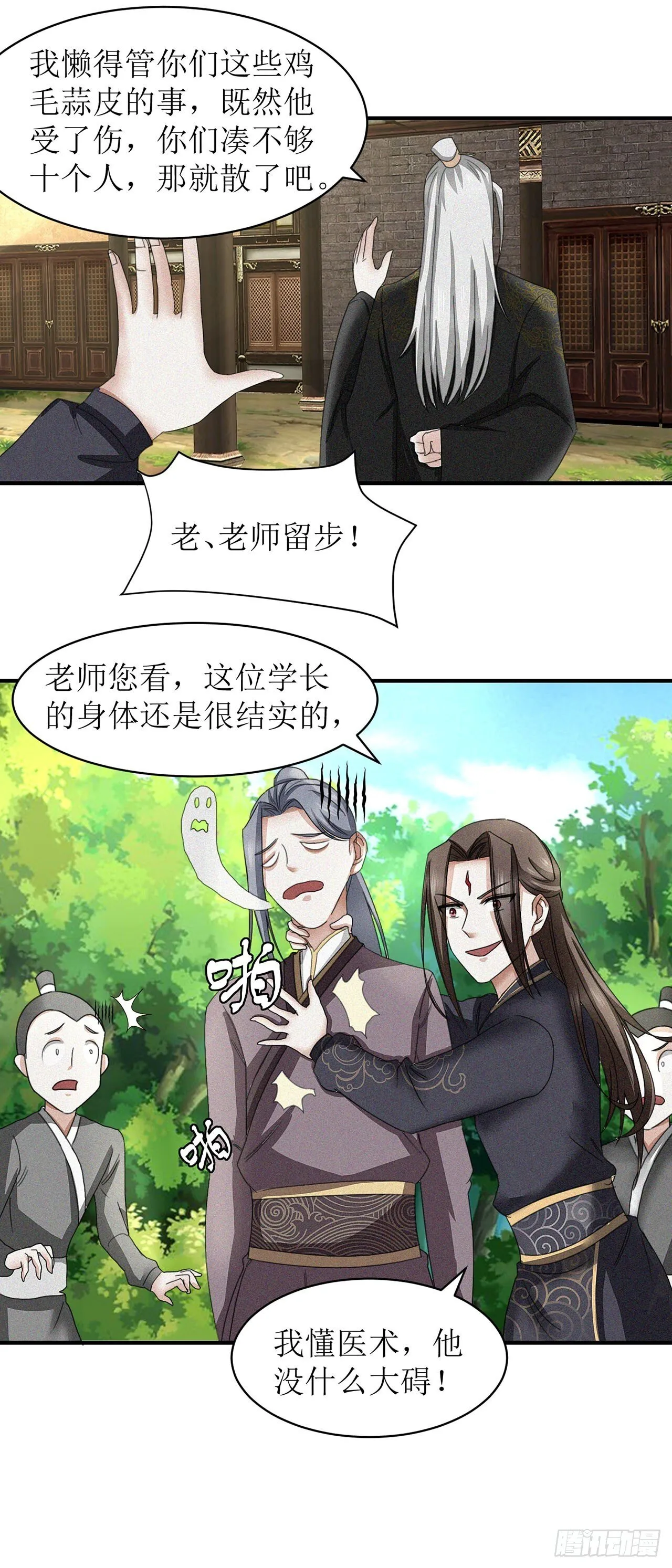 第15话 第9页