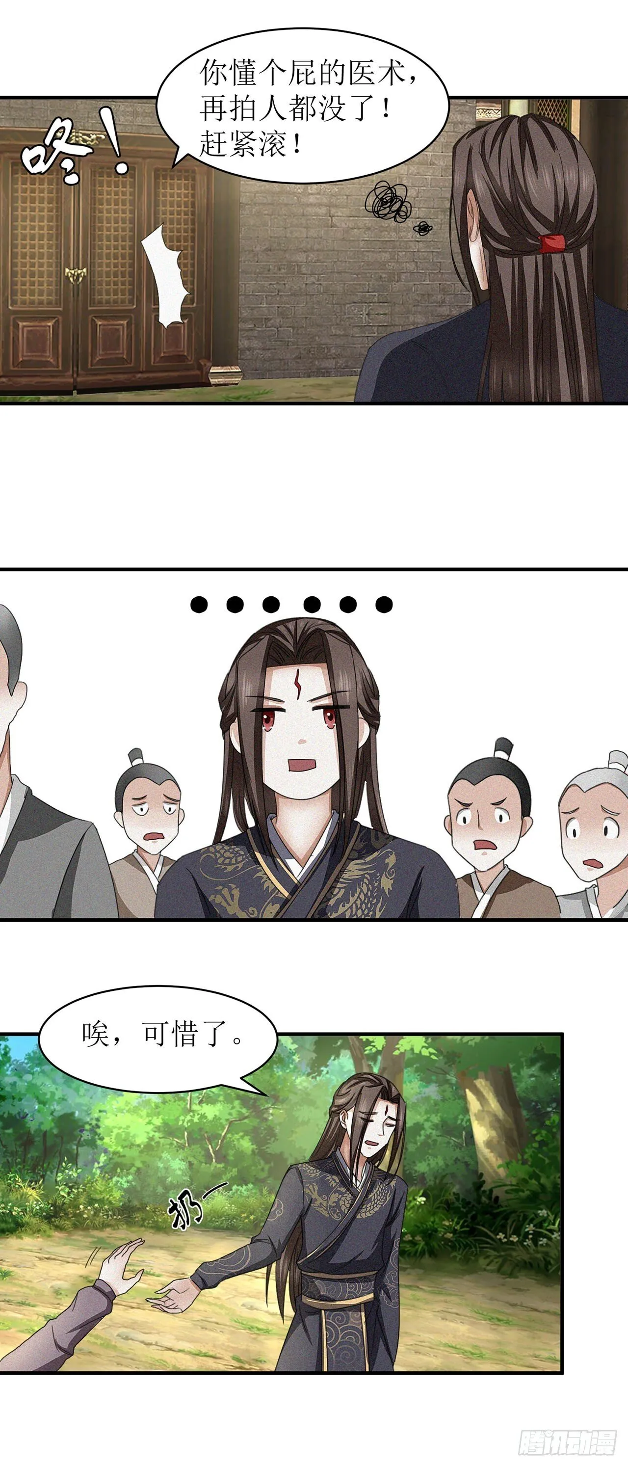 第15话 第10页