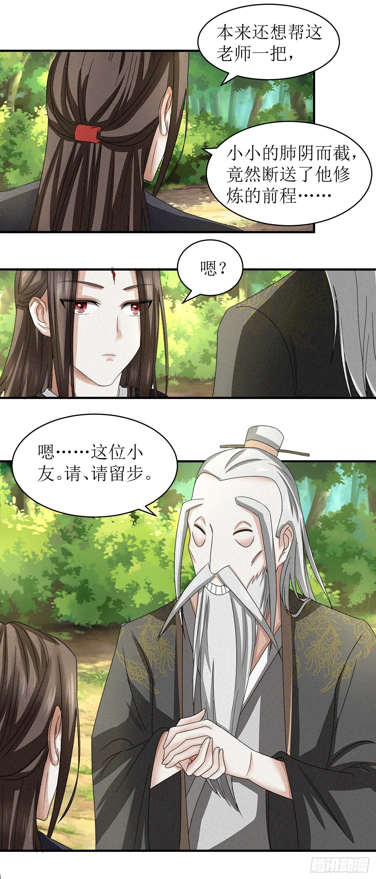 第15话 第11页