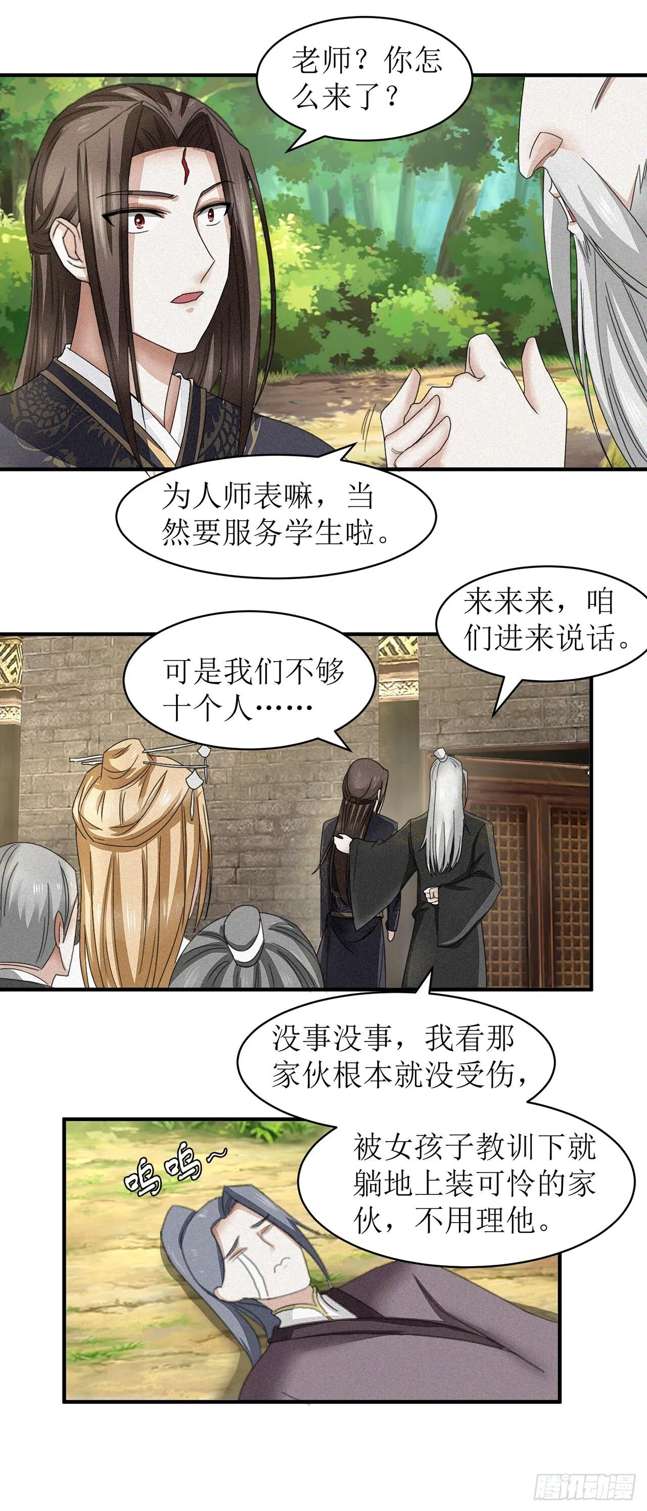 第15话 第12页