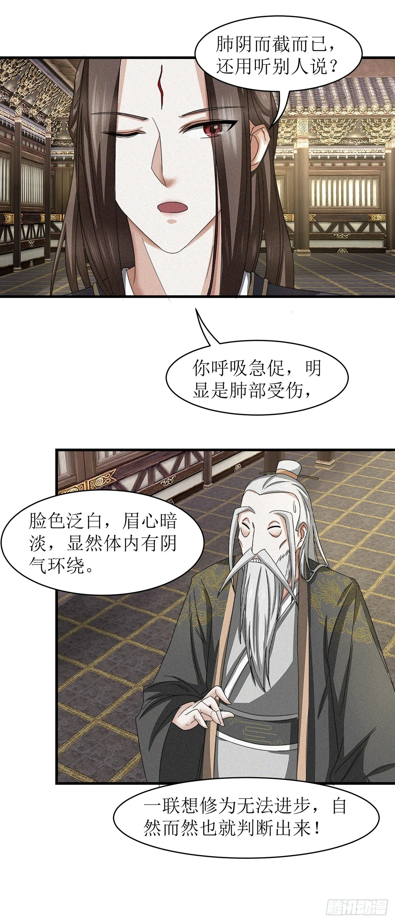 第15话 第14页