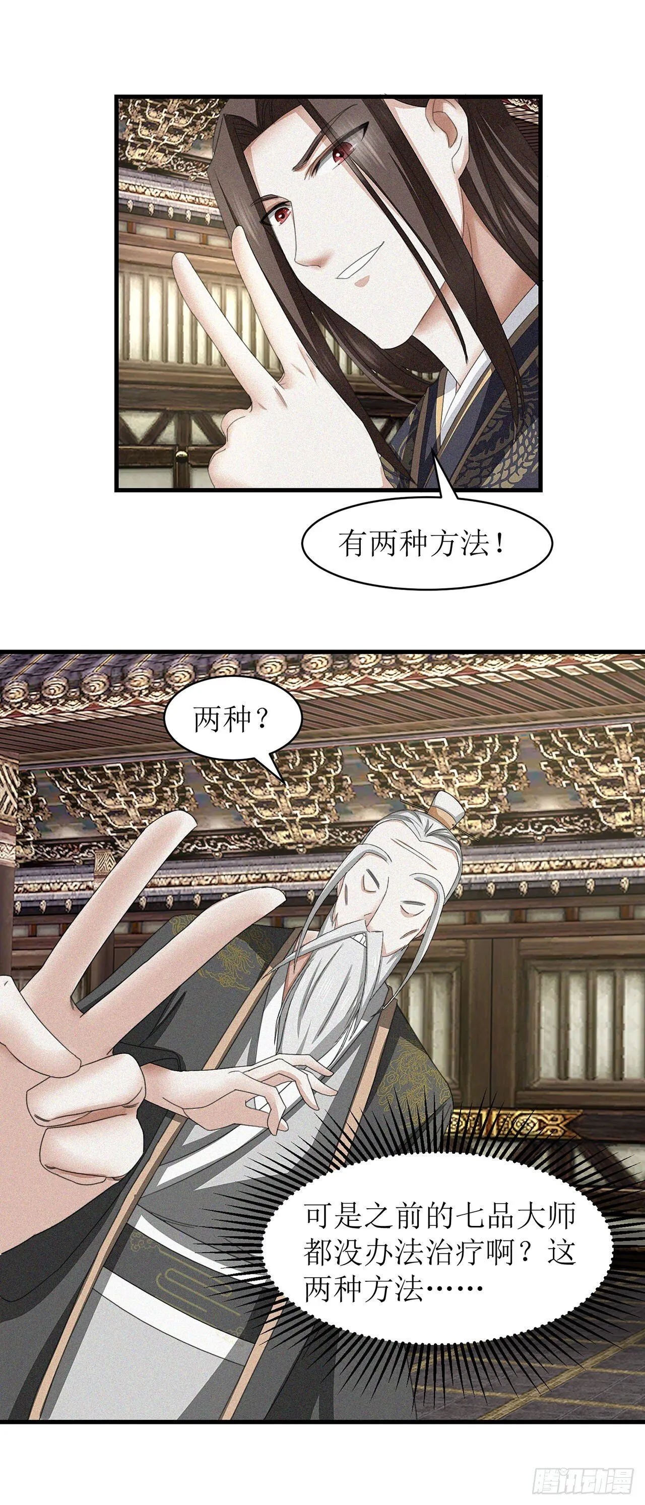 第15话 第16页