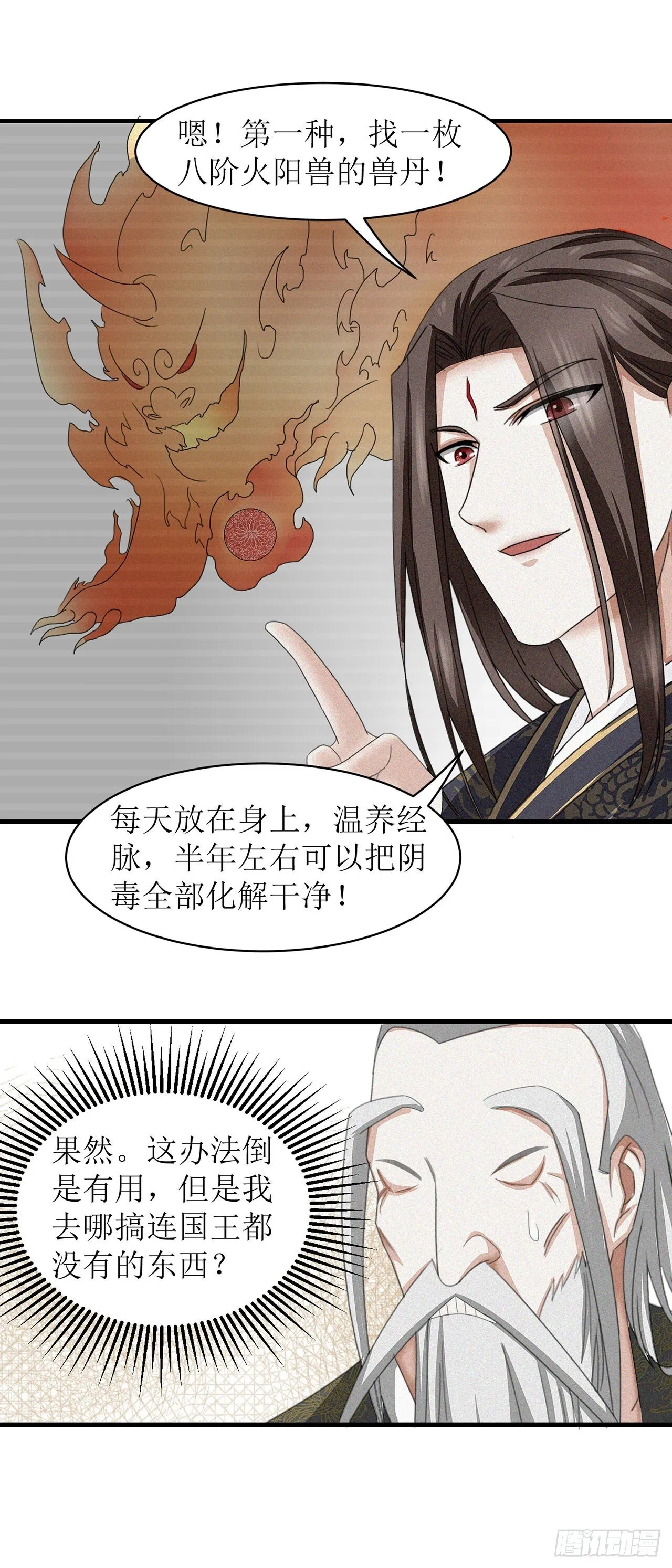第15话 第17页