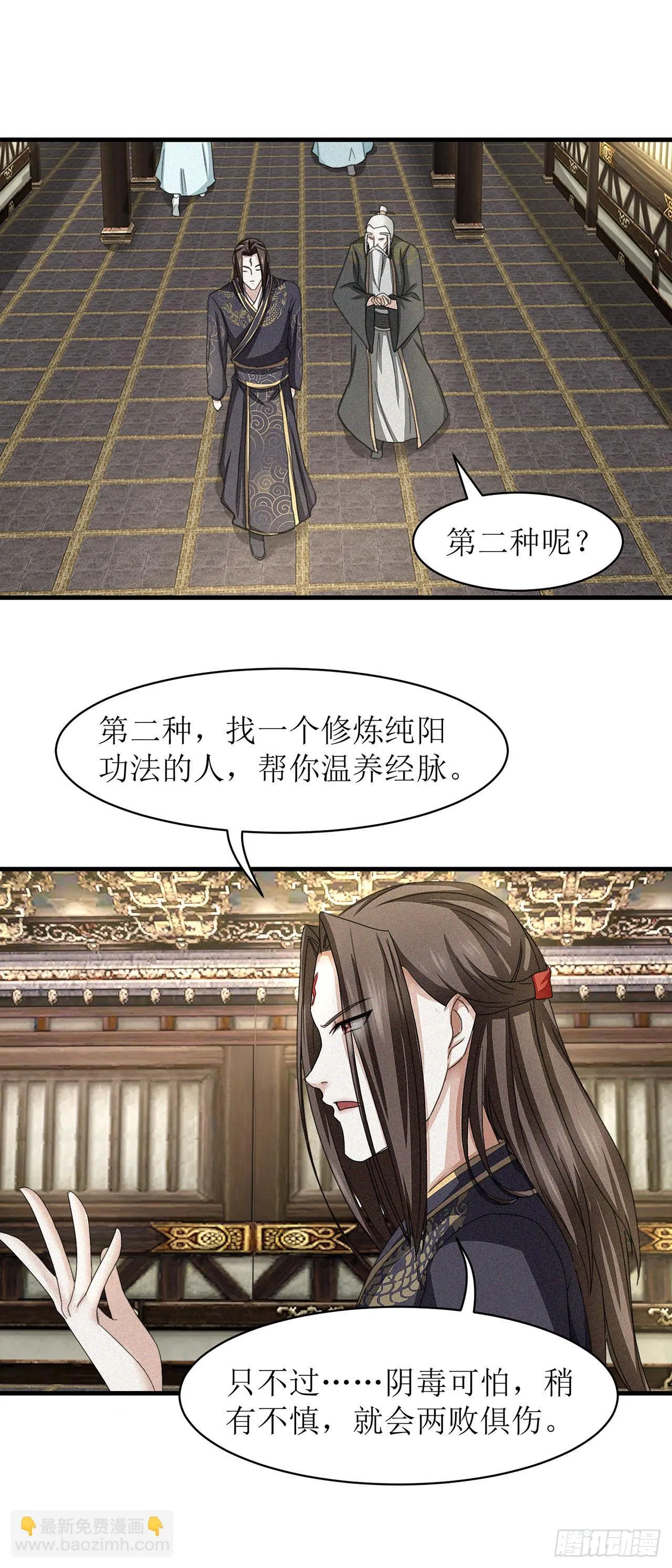 第15话 第18页